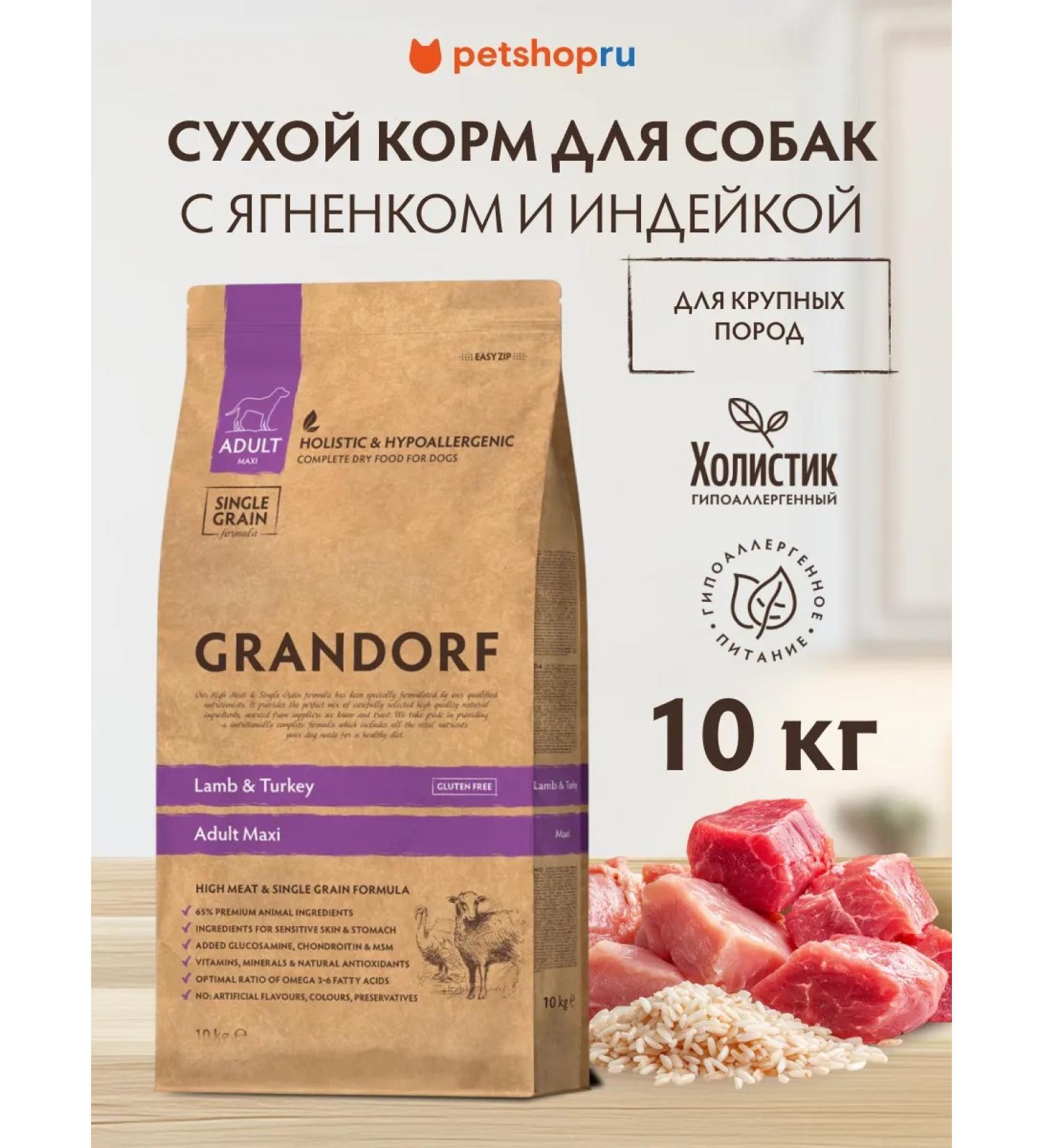 Grandorf Feed for dogs of large breeds of lambs with Maxi turkey 10 kg - Buy Online on GoSupps.com