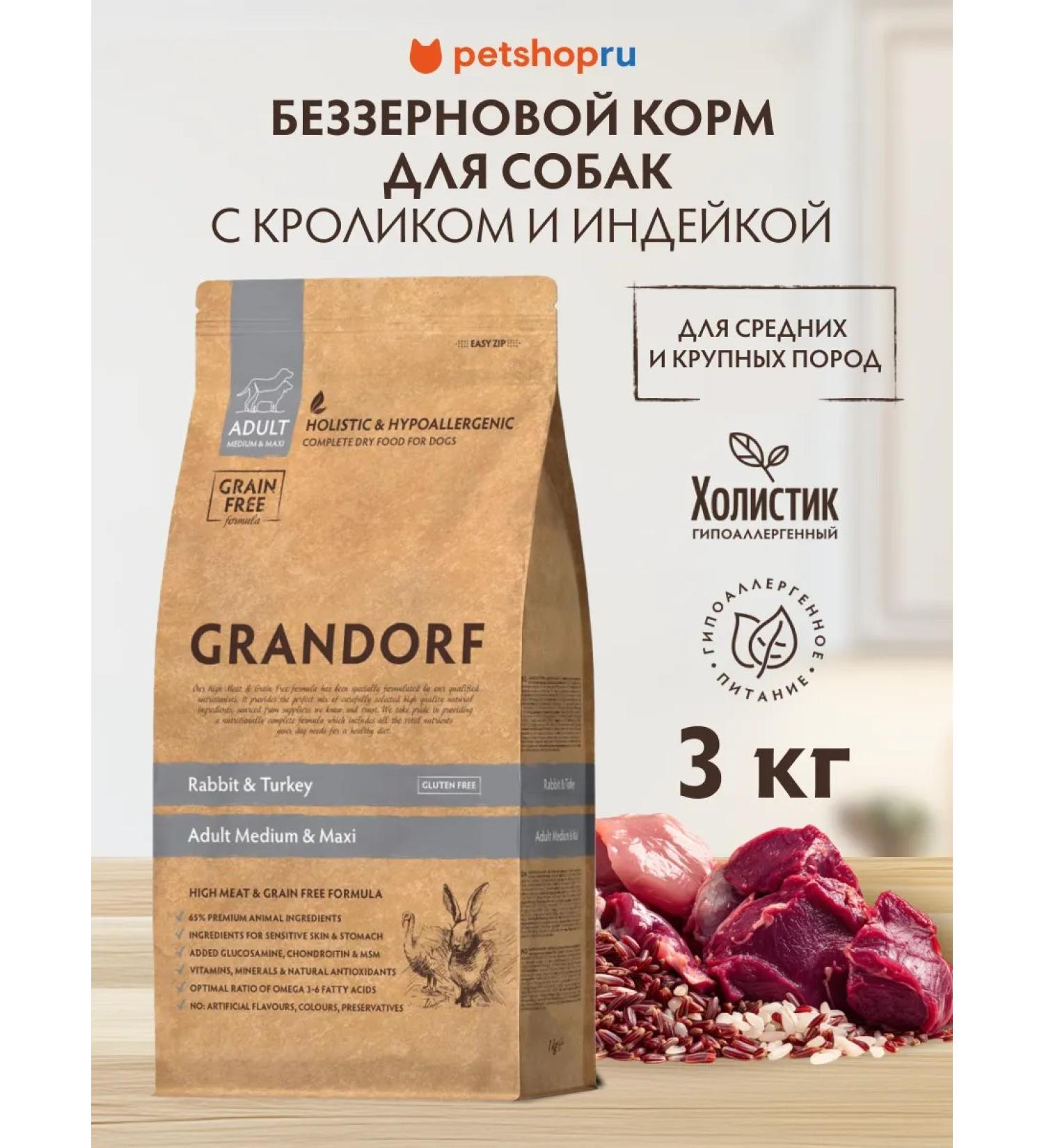 Grandorf Dog feed media. and cereals. rock rabbit with turkey 3 kg - Buy Online on GoSupps.com