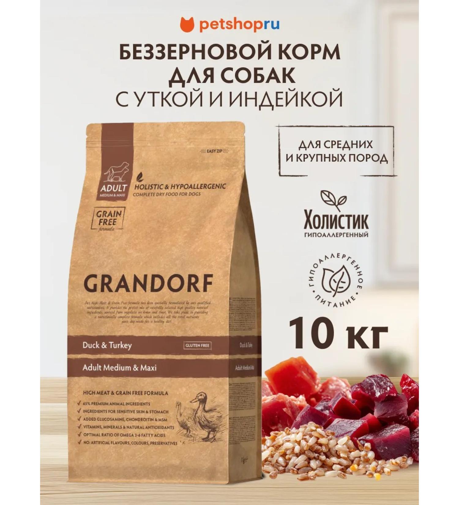 Grandorf Medium and large breeding dogs duck with turkey 10 kg - Buy Online on GoSupps.com