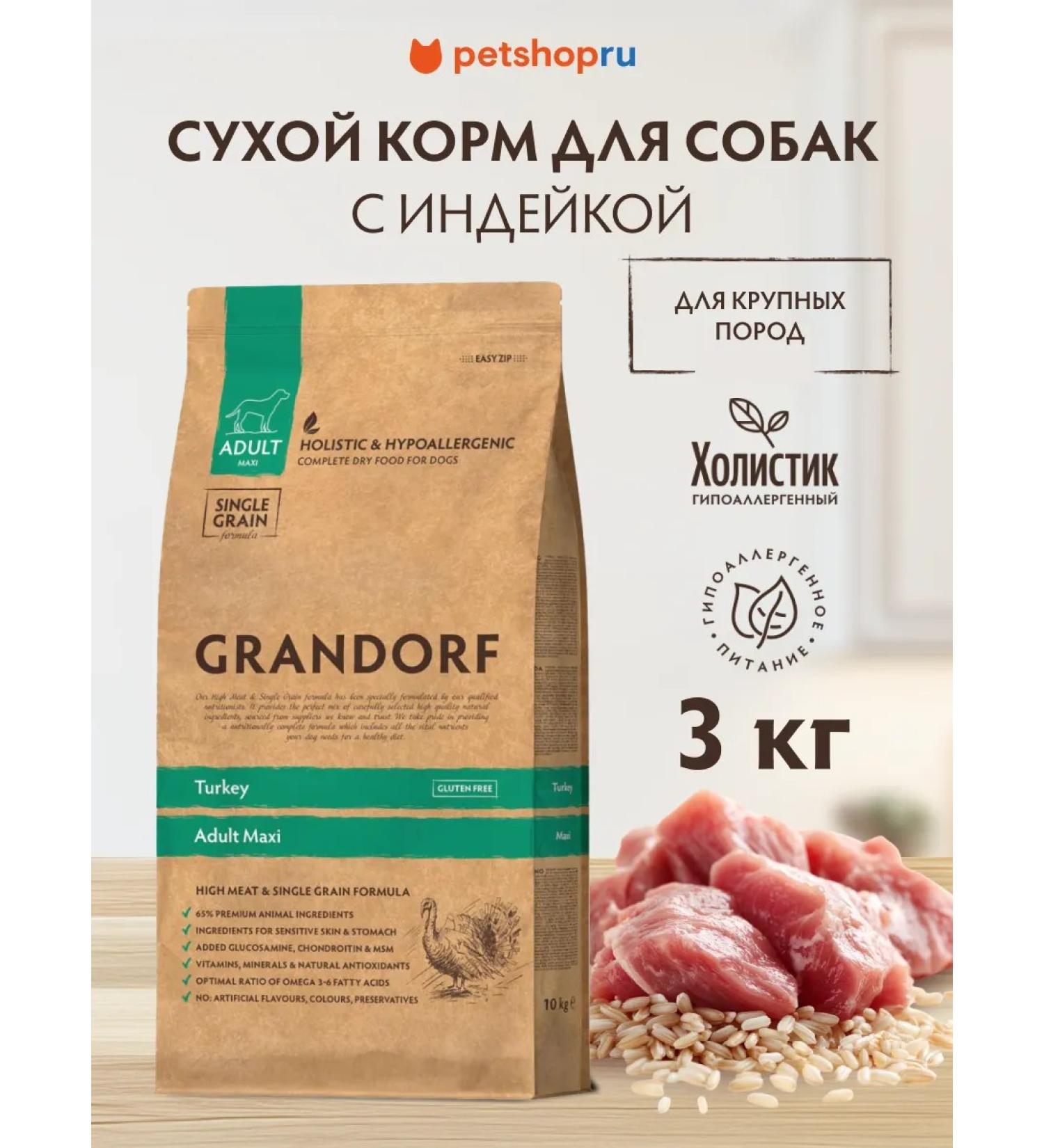 Grandorf Indian for adult dogs of large breeds 3 kg - Buy Online on GoSupps.com