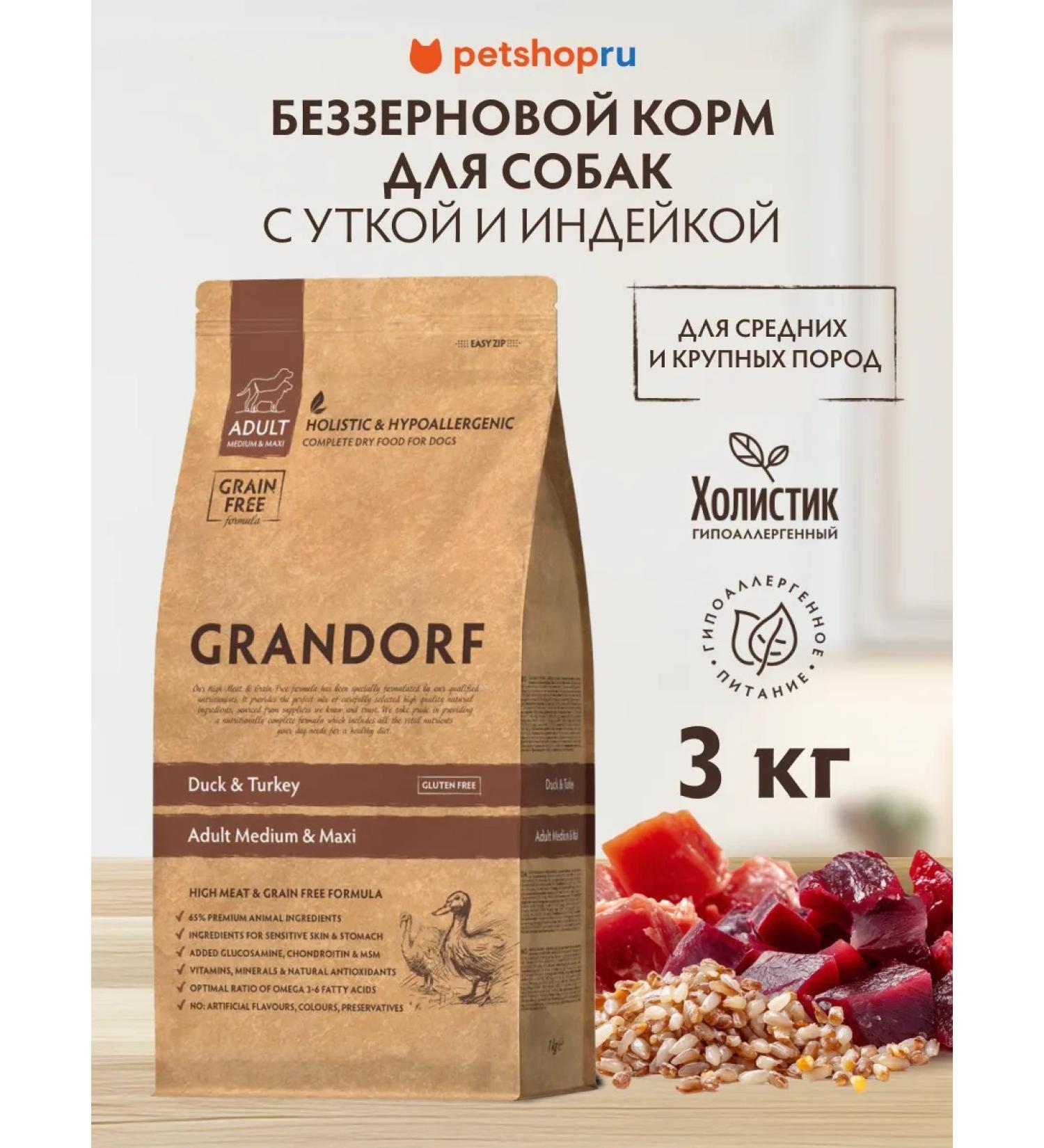 Grandorf Medium and large breeds food duck with turkey 3 kg - Buy Online on GoSupps.com
