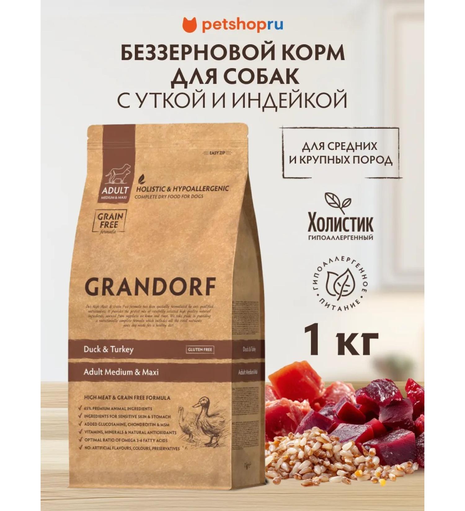 Grandorf Medium and large breeds food duck with turkey 1 kg - Buy Online on GoSupps.com