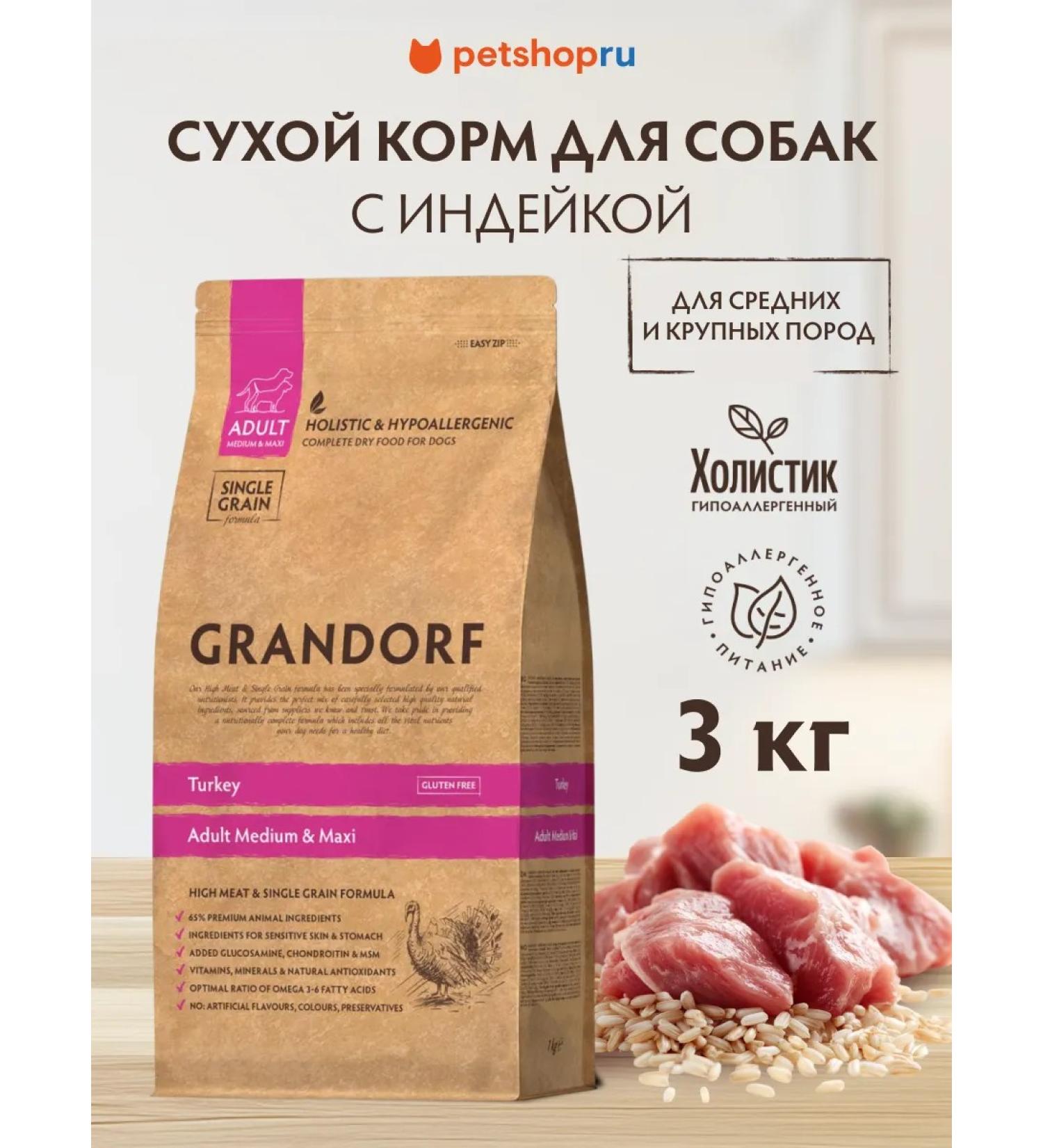 Grandorf adult dogs of medium and large rocks of a turkey 3kg - Buy Online on GoSupps.com