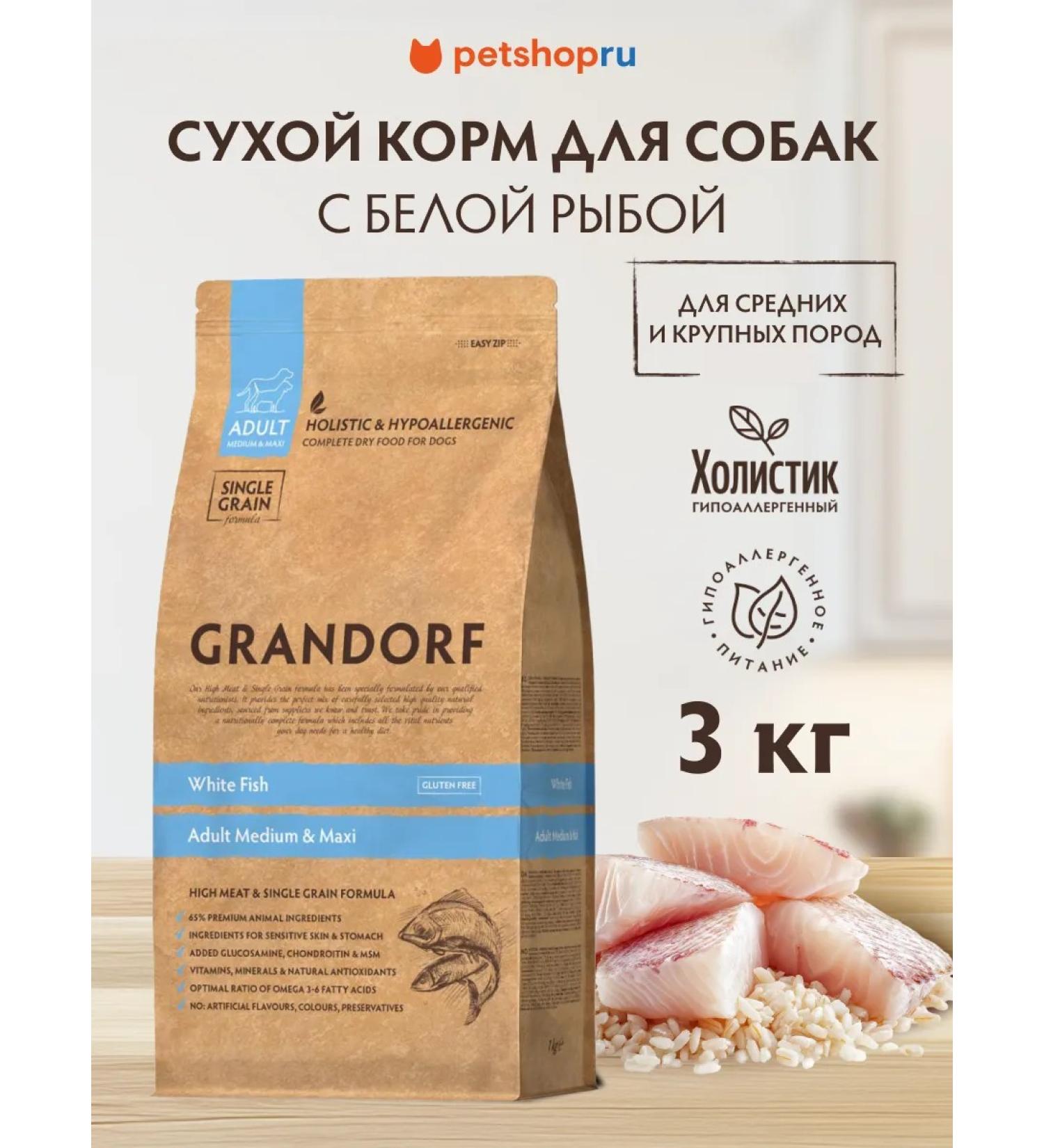 Grandorf Feed for dogs of medium and large breeds white fish 3 kg - Buy Online on GoSupps.com