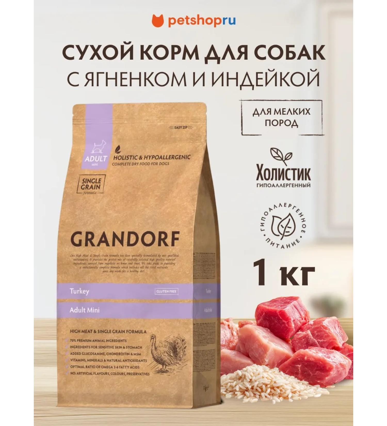 Grandorf Feed for adult dogs of small breeds of the Mini turkey 1 kg - Buy Online on GoSupps.com