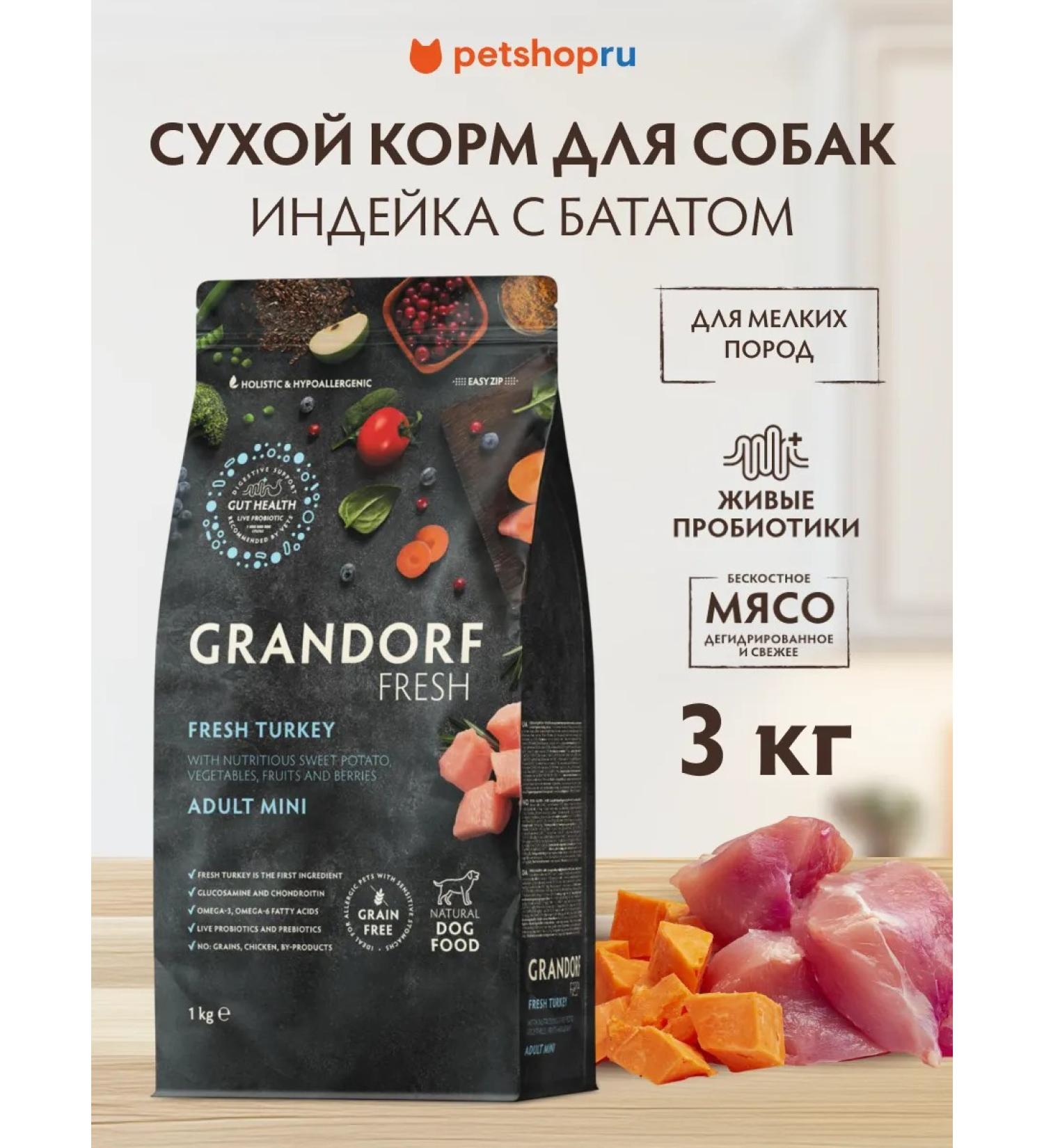 Grandorf Feed meat of turkey with a battles for dogs of small breeds 3 kg - Buy Online on GoSupps.com