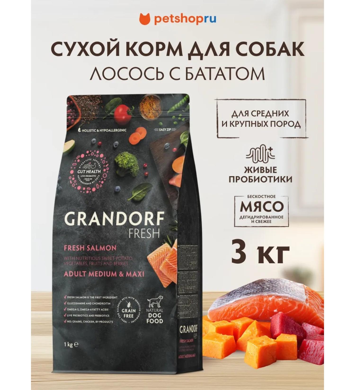 Grandorf Dog feed media. rocks salmon with a battal 3kg - Buy Online on GoSupps.com