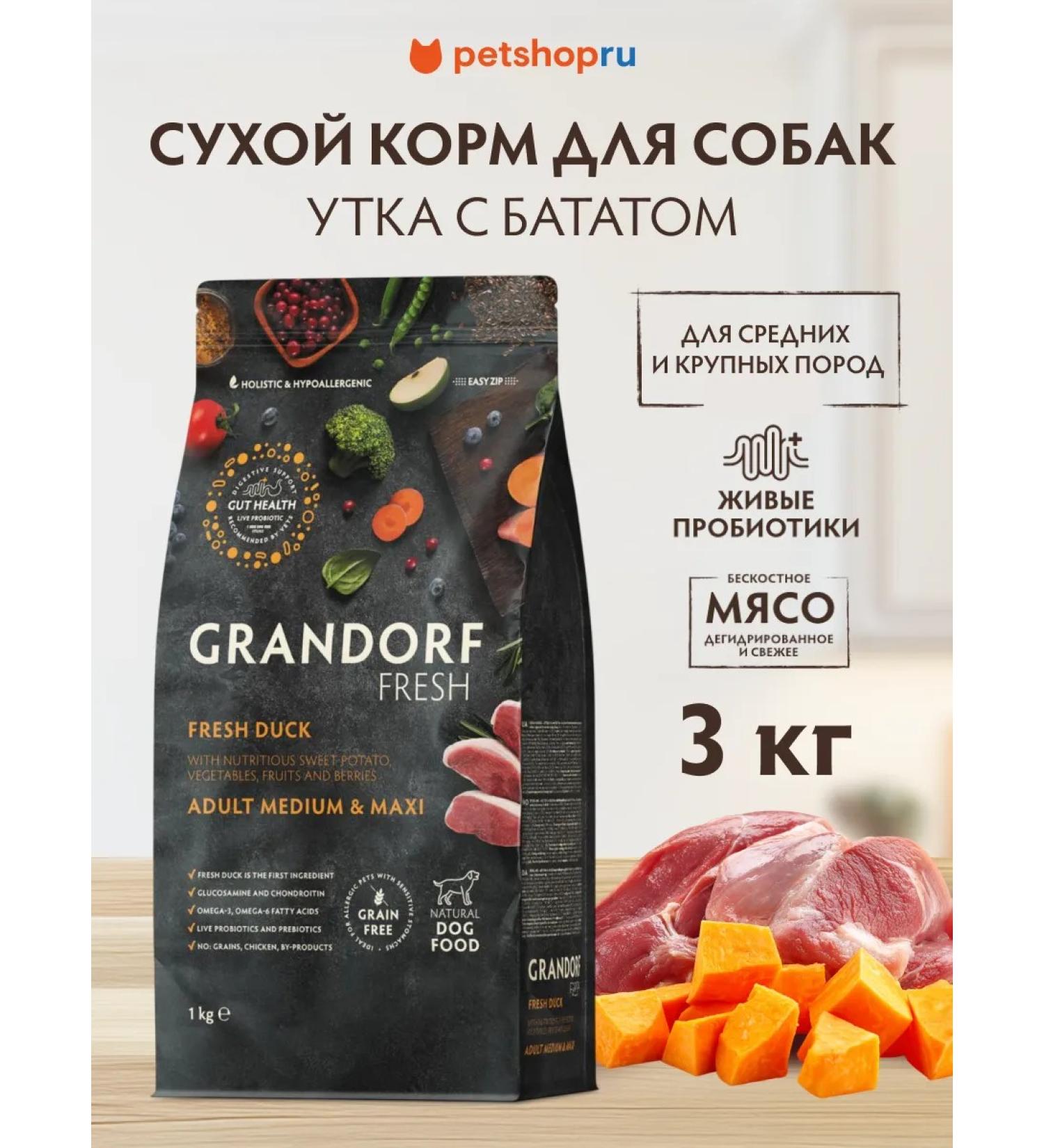 Grandorf Feed meat duck with a battal for dogs. and cereals. rocks 3 kg - Buy Online on GoSupps.com