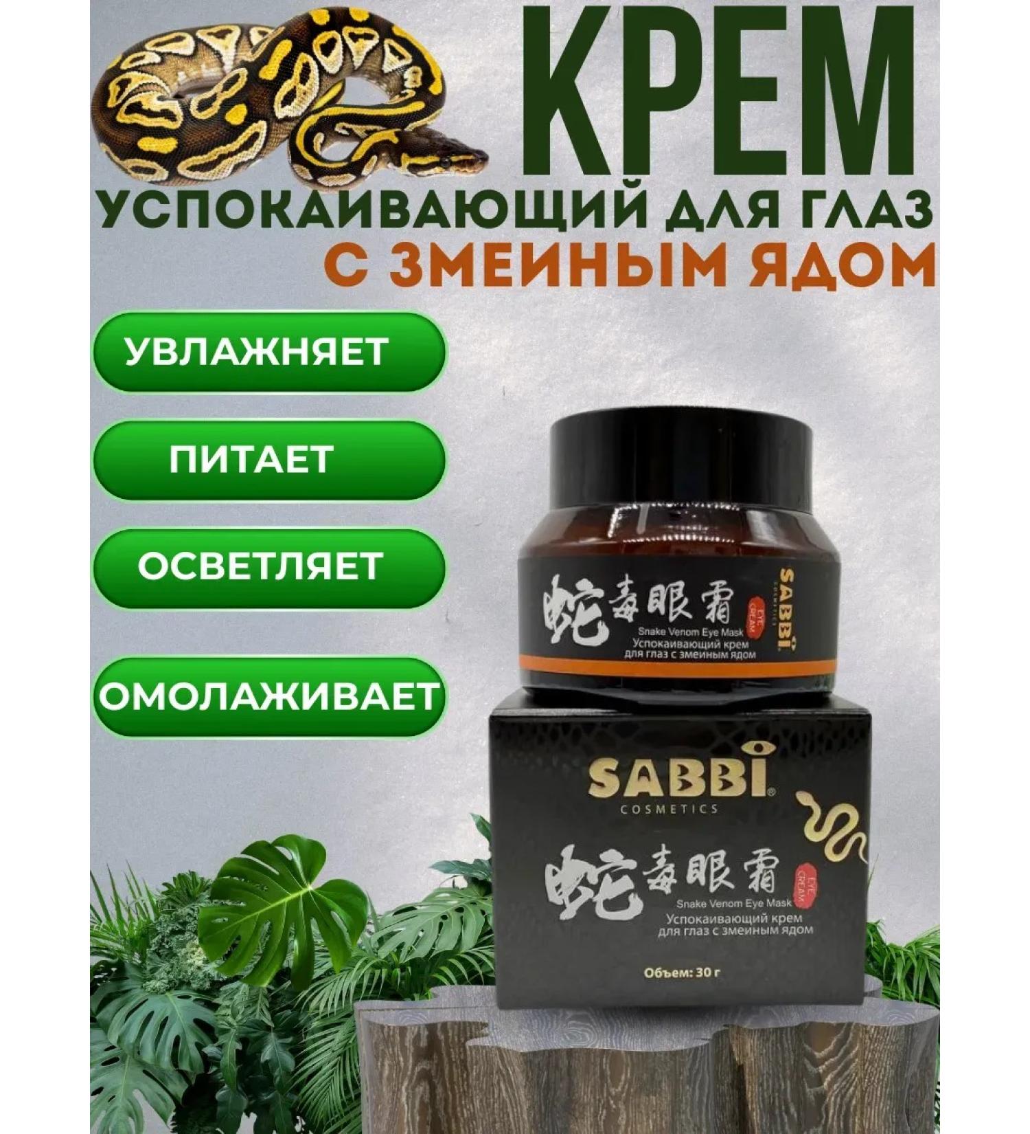 2210 kg Cream around the eyes from wrinkles - Buy Online on GoSupps.com