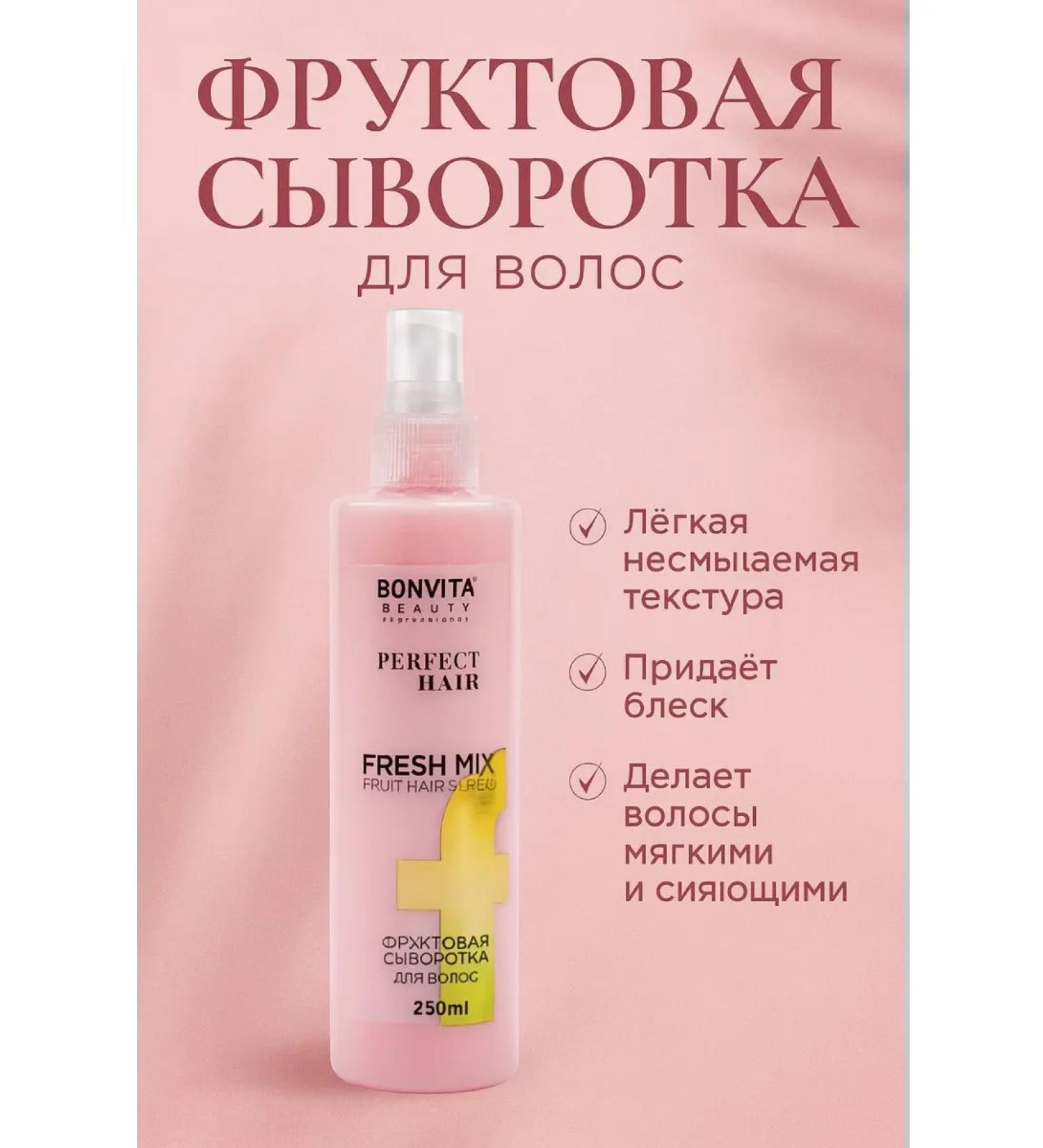 Skin care cosmetics Fruit hair serum Perfect Hair Fresh Mix - Buy Online on GoSupps.com