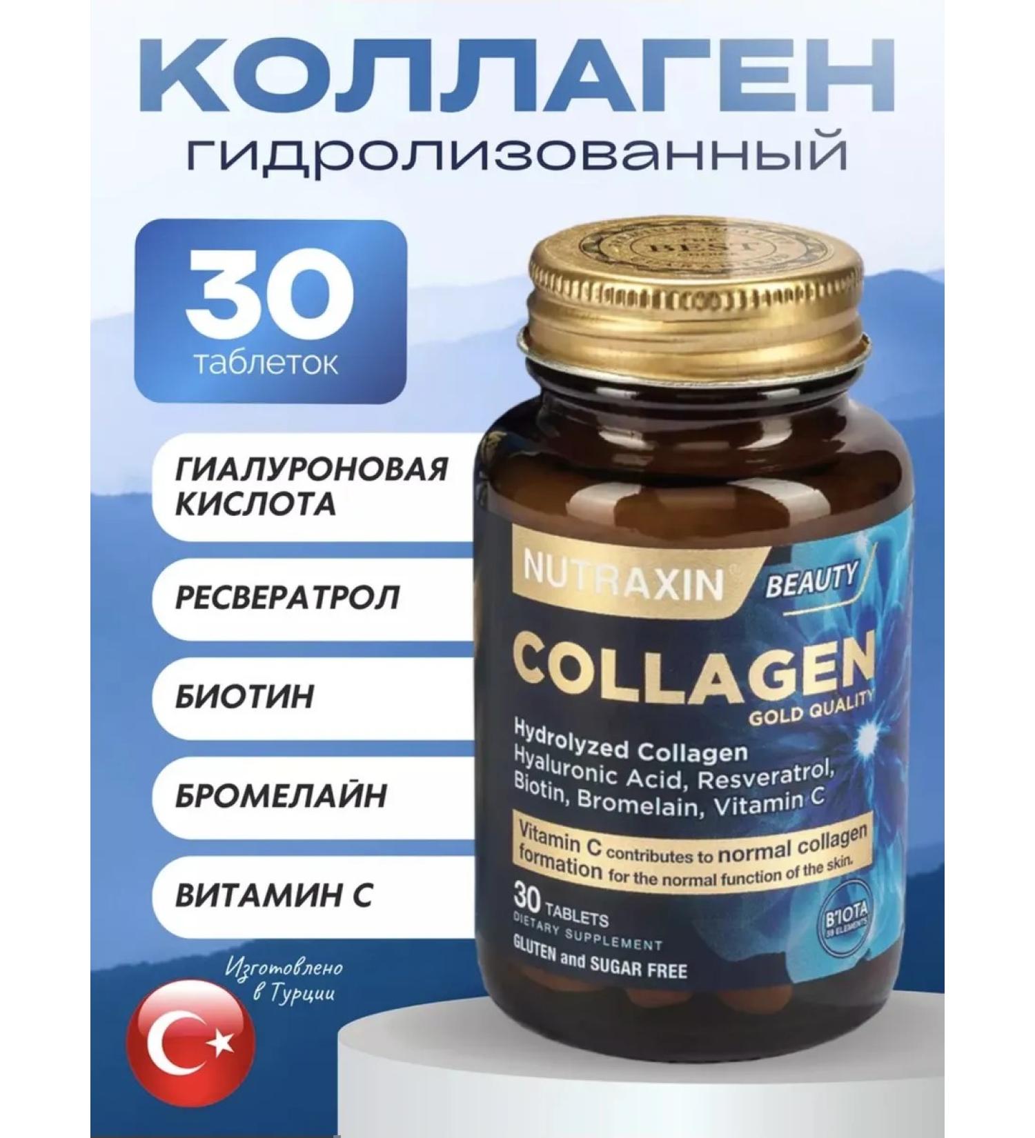 NUTRAXIN Collagen hydrolyzed in Collagen Hydrolyzed tablets - Buy Online on GoSupps.com