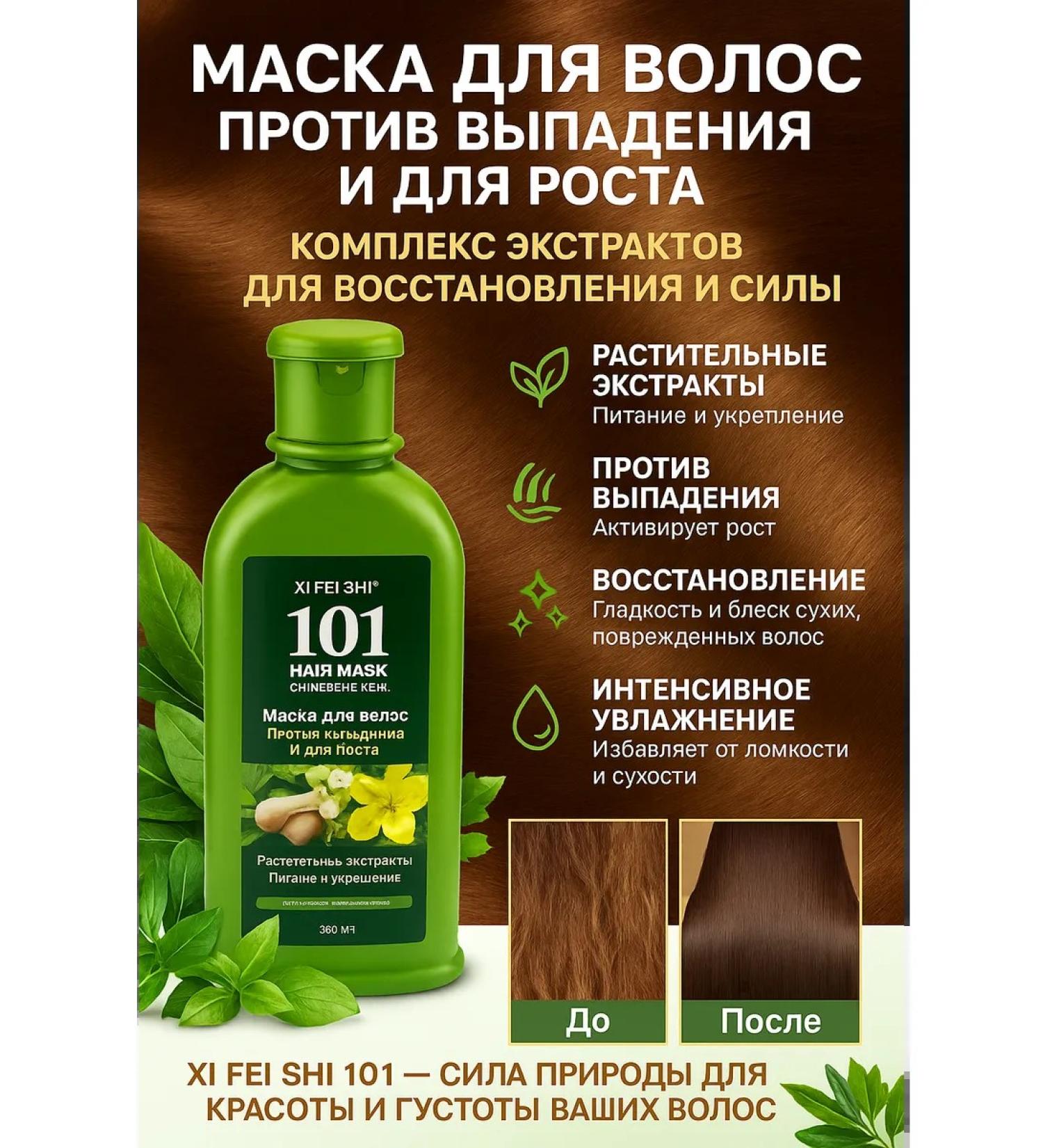 original box Hair growth mask against hair loss - Buy Online on GoSupps.com