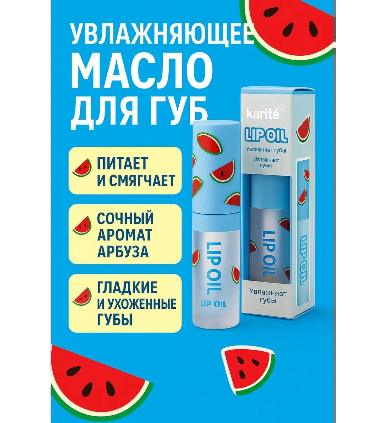 TOMNUR lip oil moisture care - Buy Online on GoSupps.com