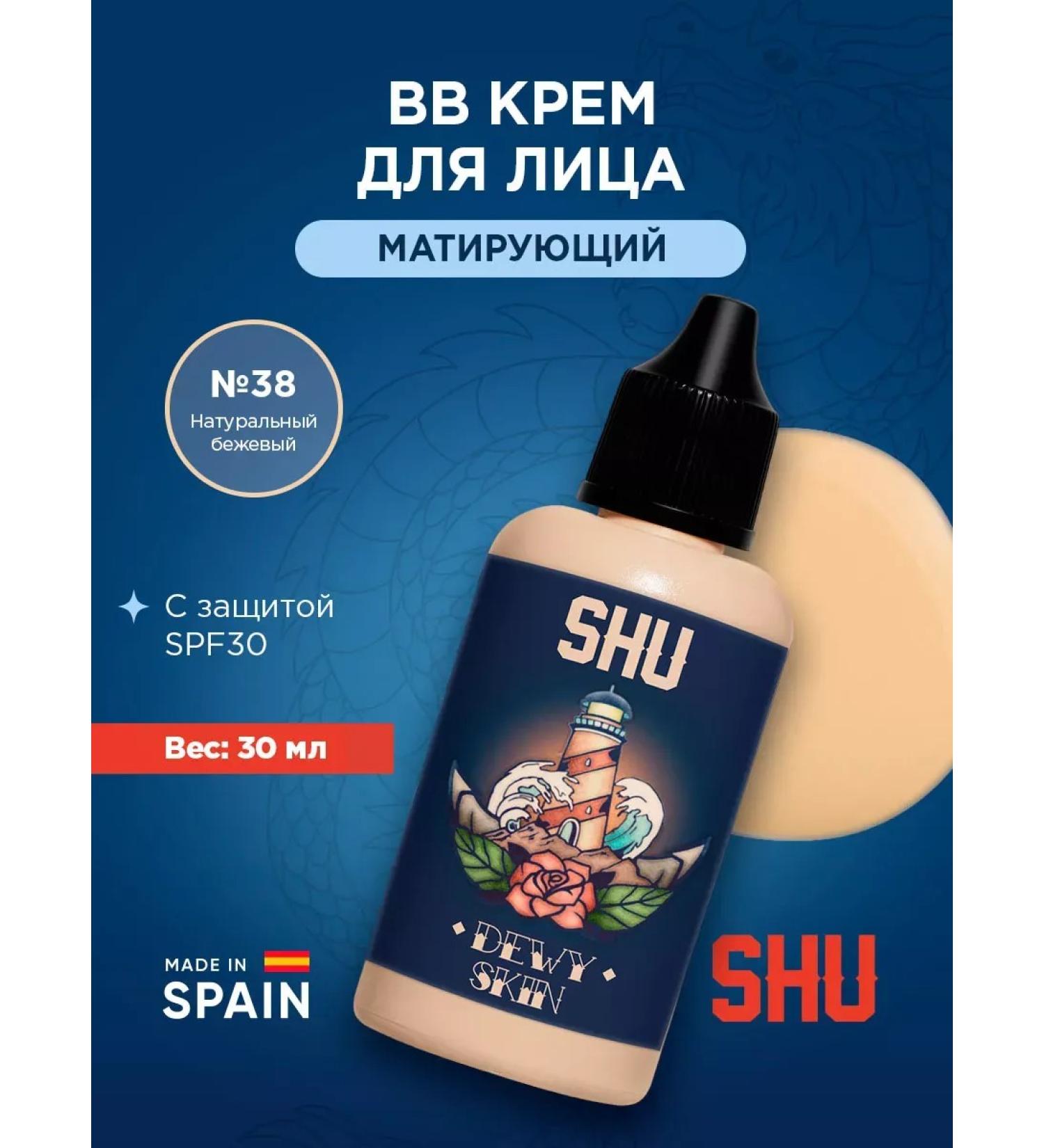 BB face cream SPF 30 Shu Dewy Skin 38 - Buy Online on GoSupps.com