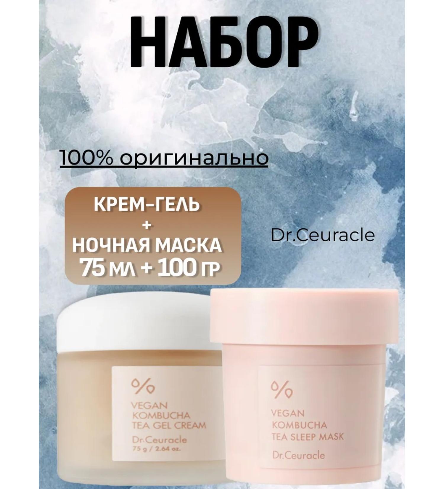 DR CEURACLE Facial set Cream Gel + Night Mask - Buy Online on GoSupps.com