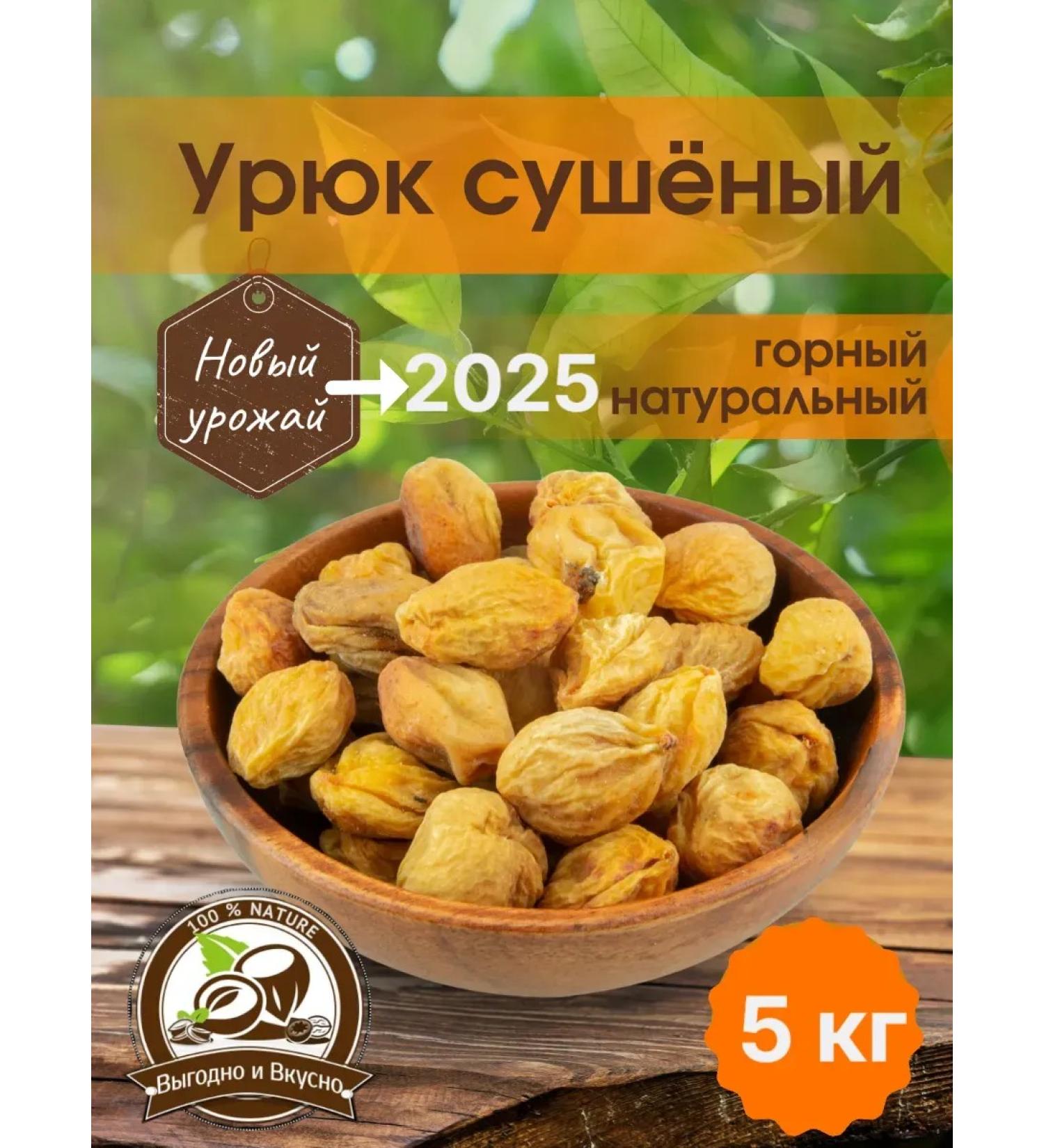 profitable and tasty Uryuk dried with a bone 5kg - Buy Online on GoSupps.com