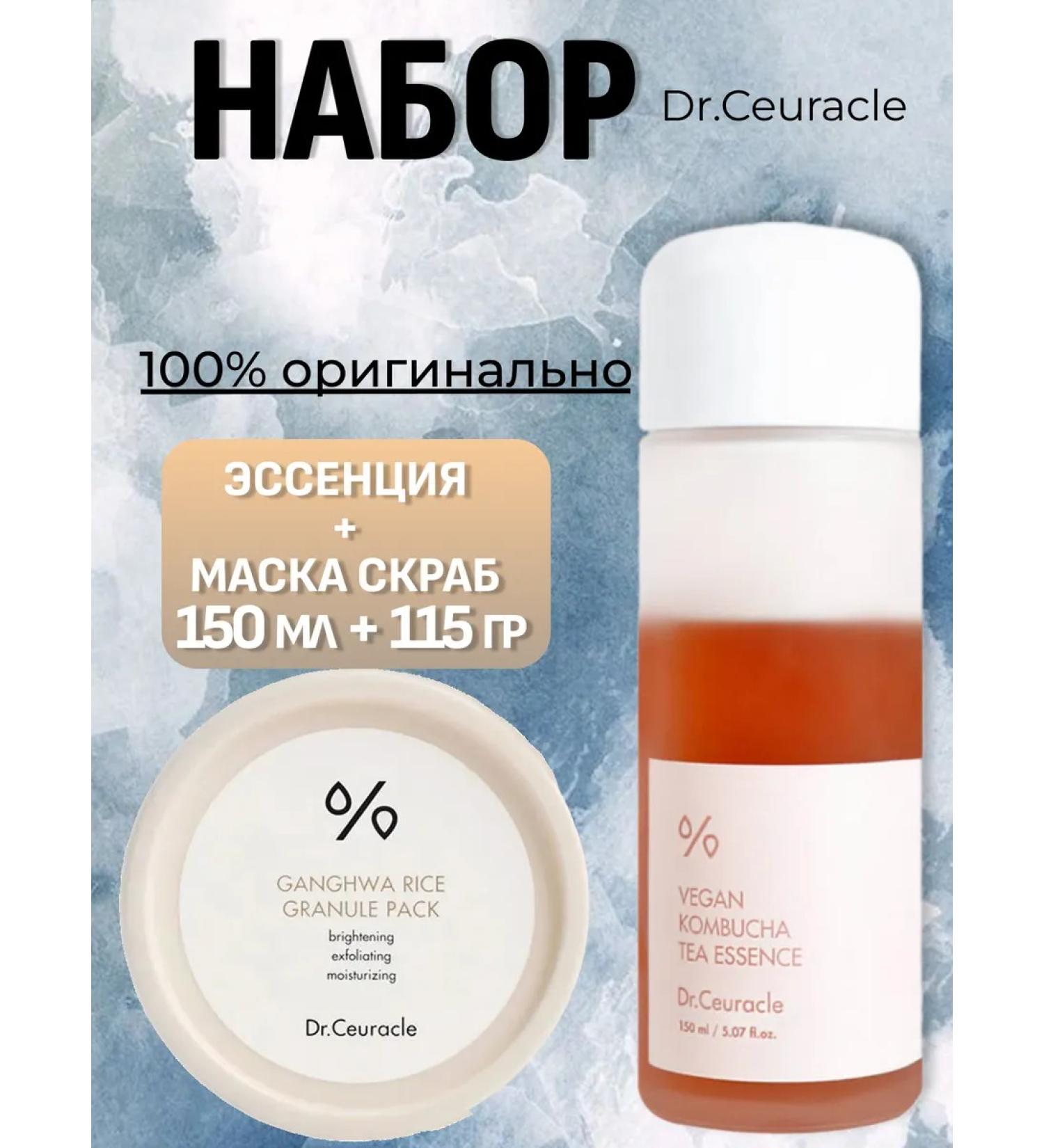 DR CEURACLE Facial set mask-scrub + essence - Buy Online on GoSupps.com