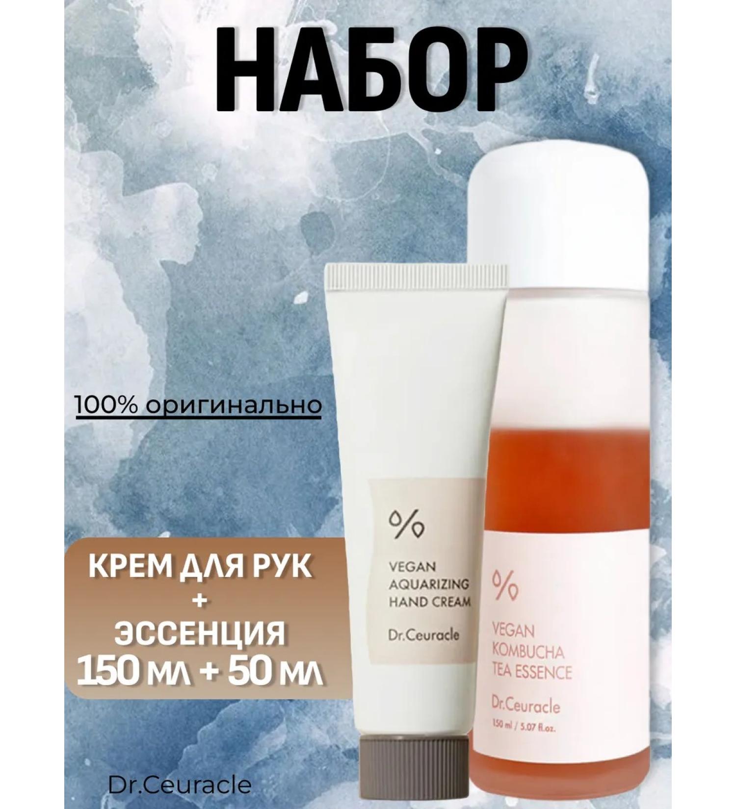 DR CEURACLE Set of hand cream + essence - Buy Online on GoSupps.com