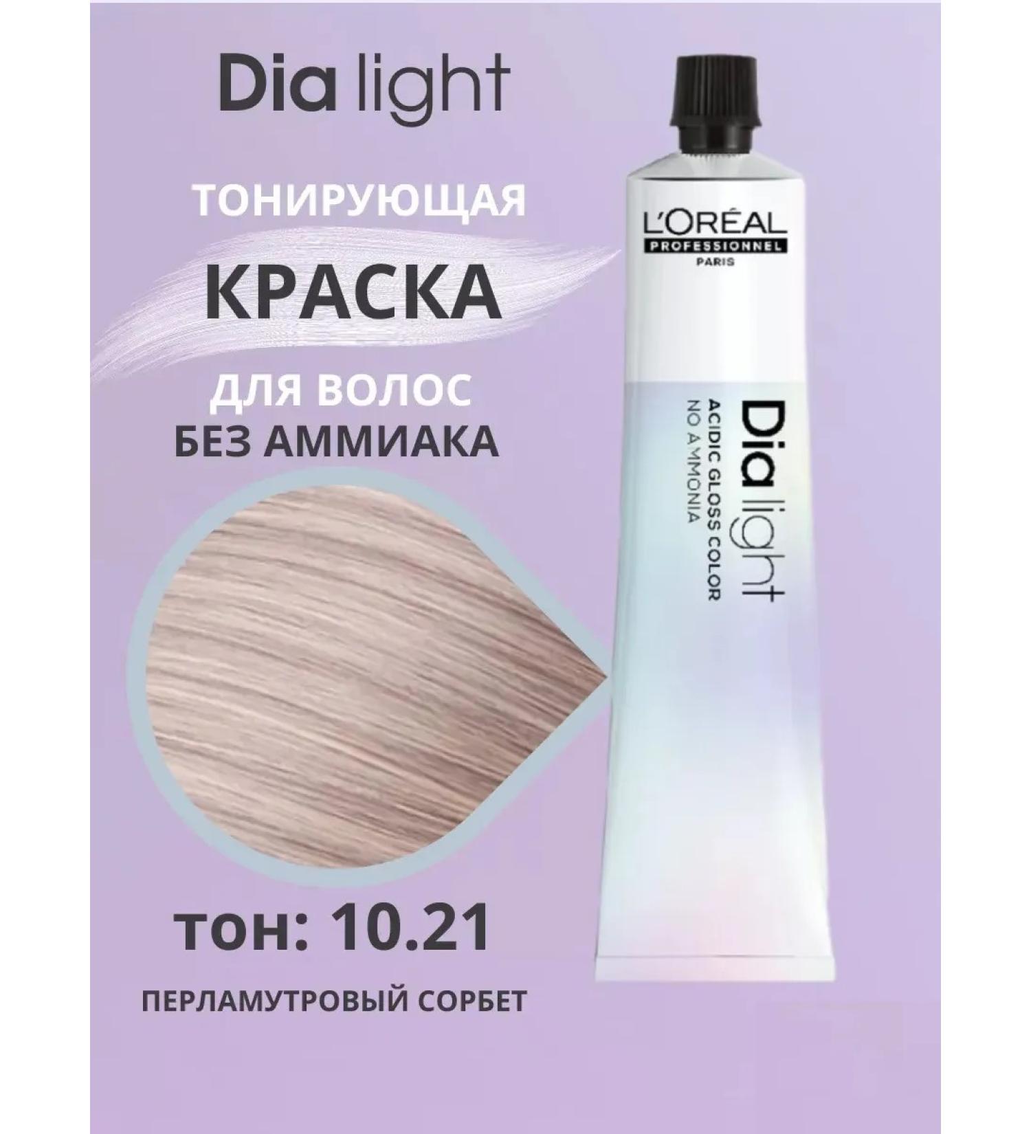 L'Oreal Professionnel Paint tinting without ammonia Dia Light tone 10.21 50 ml - Buy Online on GoSupps.com
