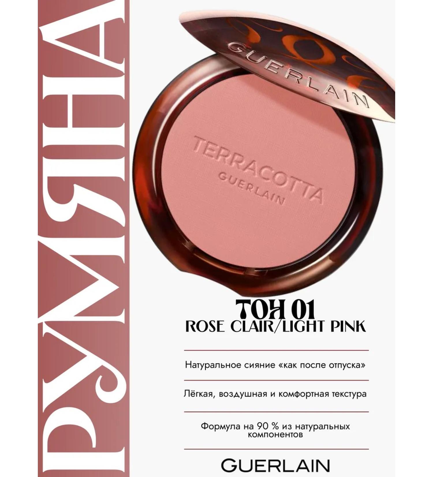 Luxurious blush for face tone 01 - Buy Online on GoSupps.com
