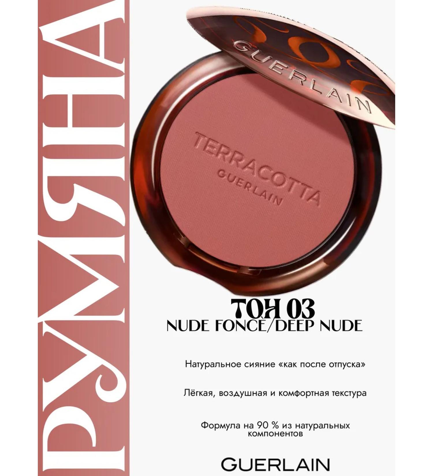 Luxurious blush for face tone 03 - Buy Online on GoSupps.com