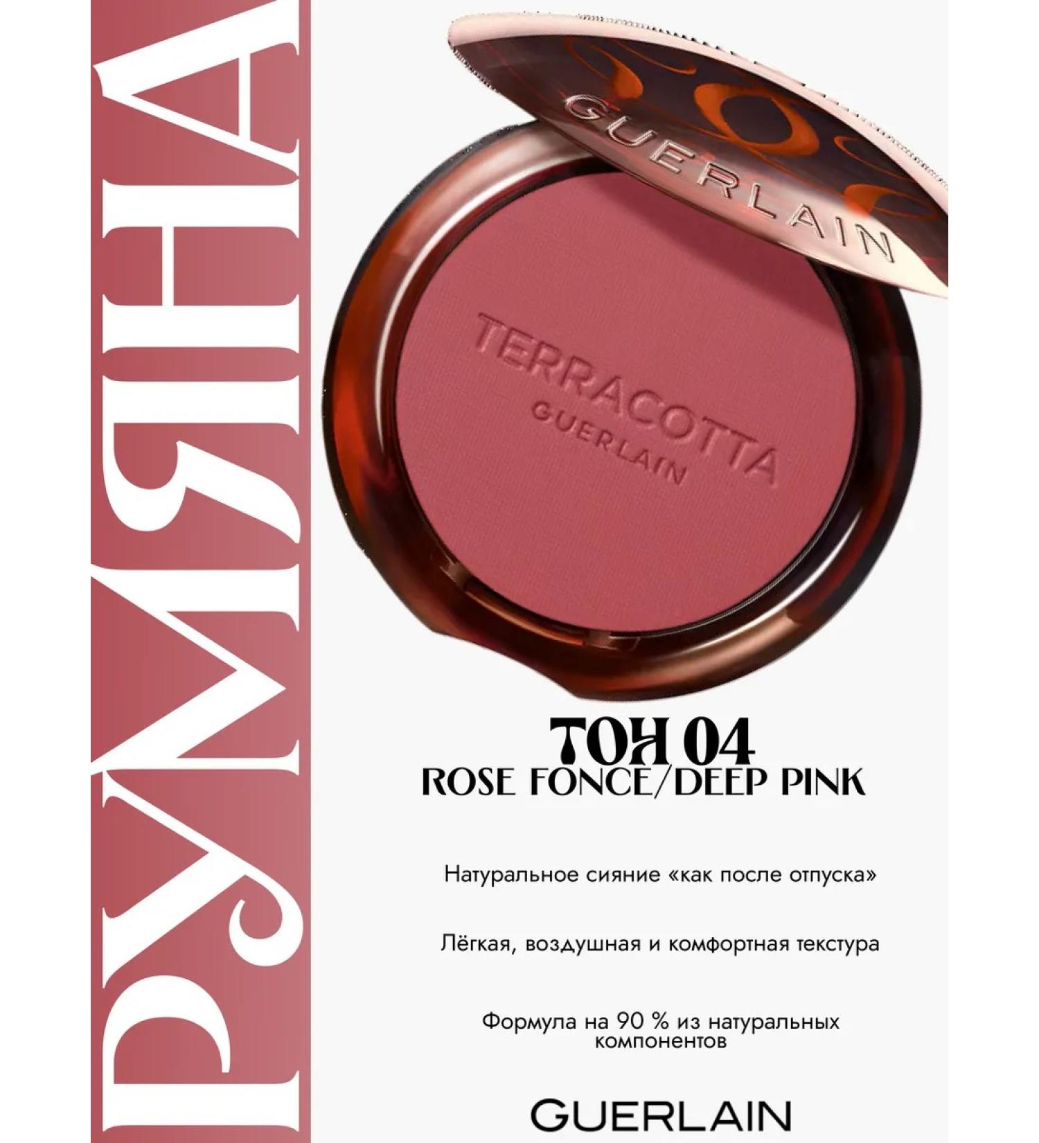 Luxurious blush for face tone 04 - Buy Online on GoSupps.com