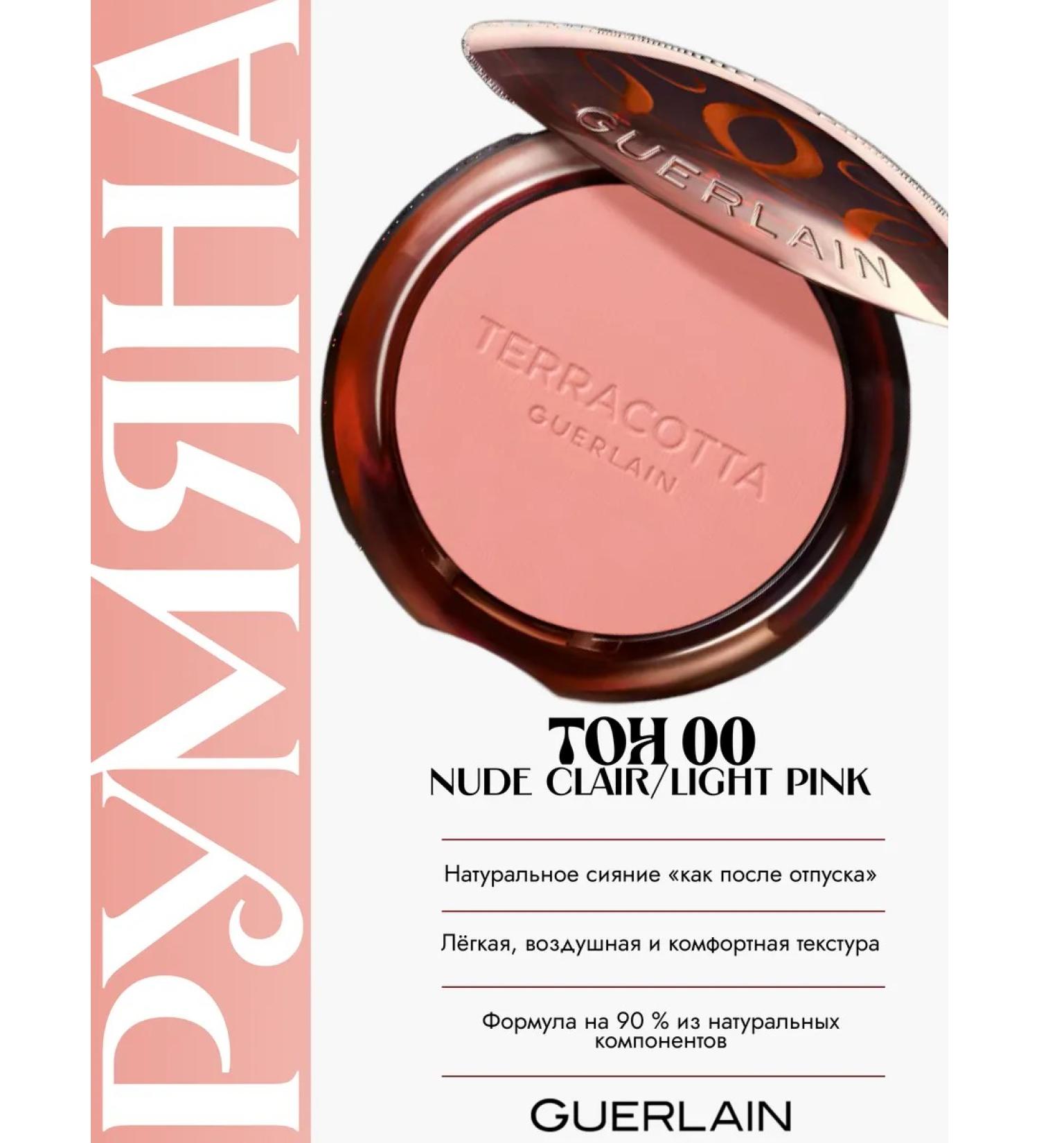 Luxurious blush for face tone 00 - Buy Online on GoSupps.com