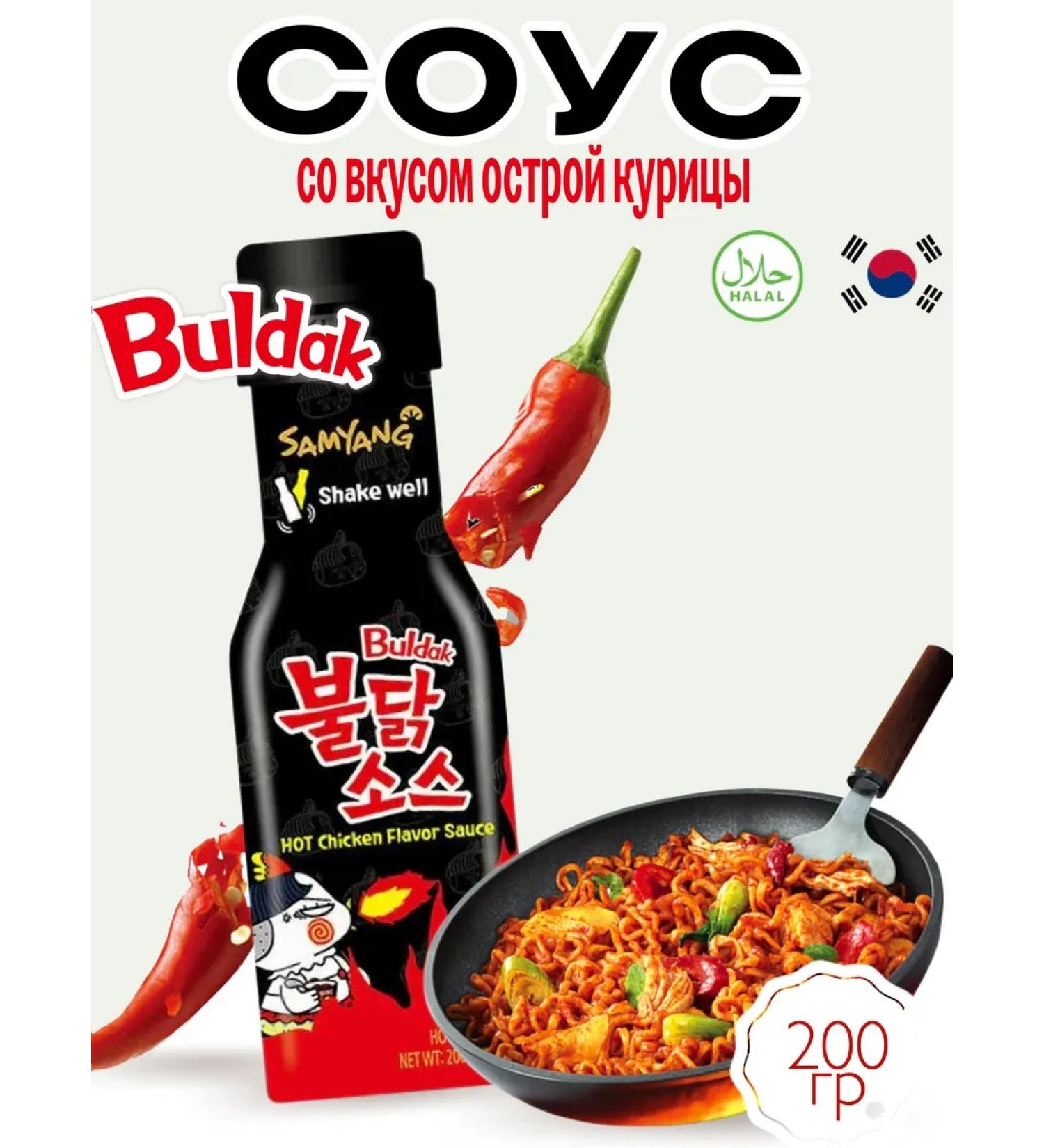 Buldak Samyang sauce with the taste of acute chicken 200 g - Buy Online on GoSupps.com