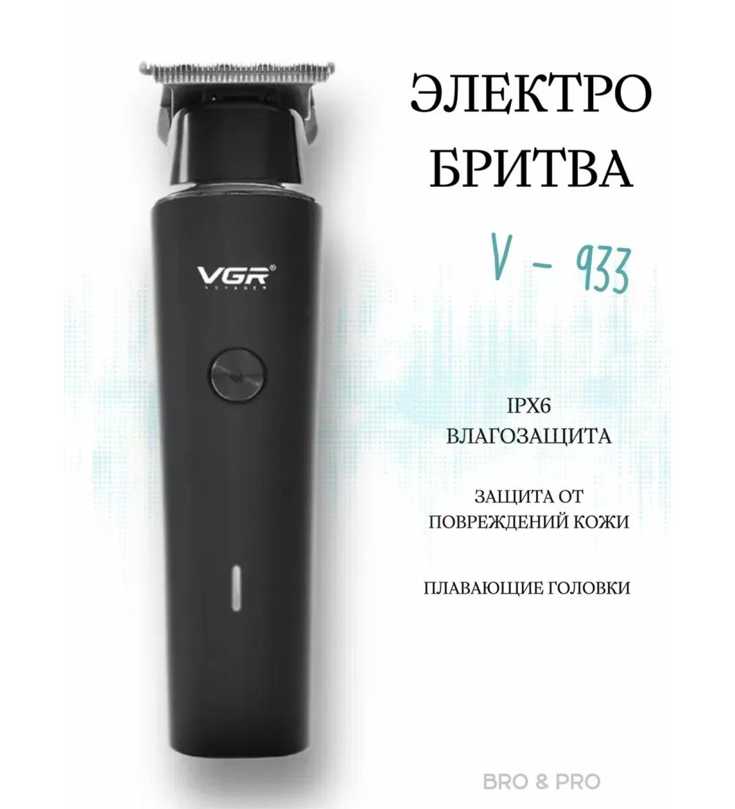 Shaving machine Compact trimmer for hair cutting V-933 - Buy Online on GoSupps.com