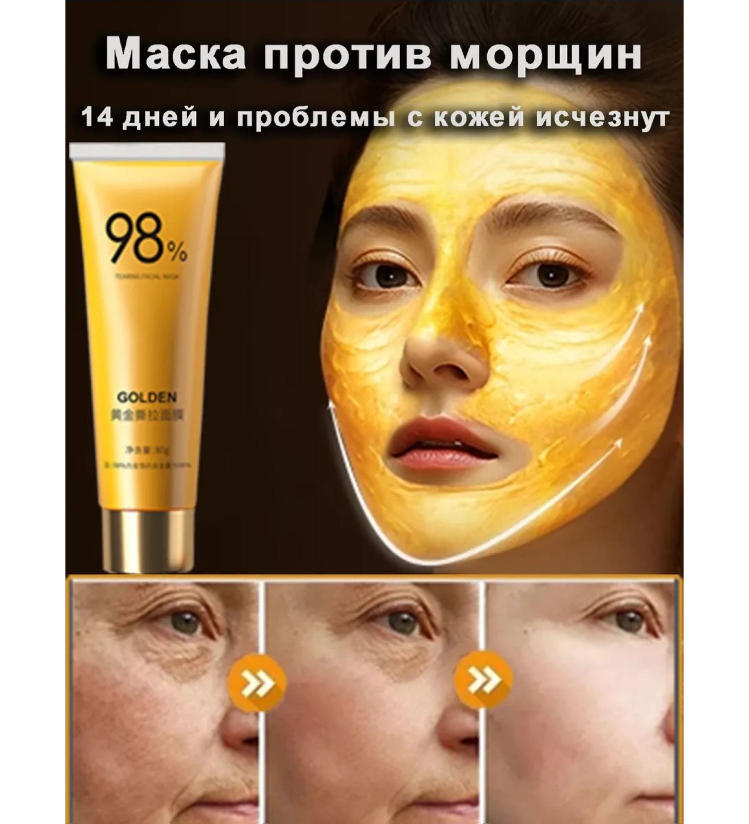 Golden Mask Face Face with Collagen - Buy Online on GoSupps.com