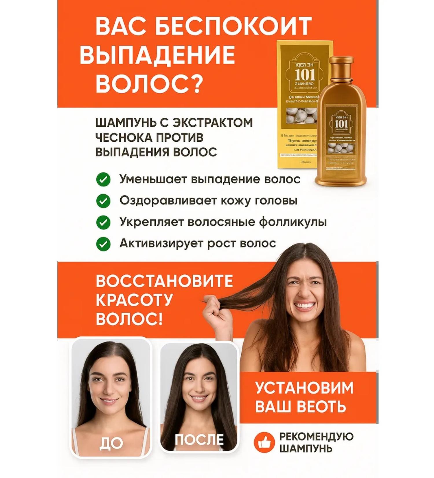 Gulzhan91 Anti-hair loss shampoo - Buy Online on GoSupps.com