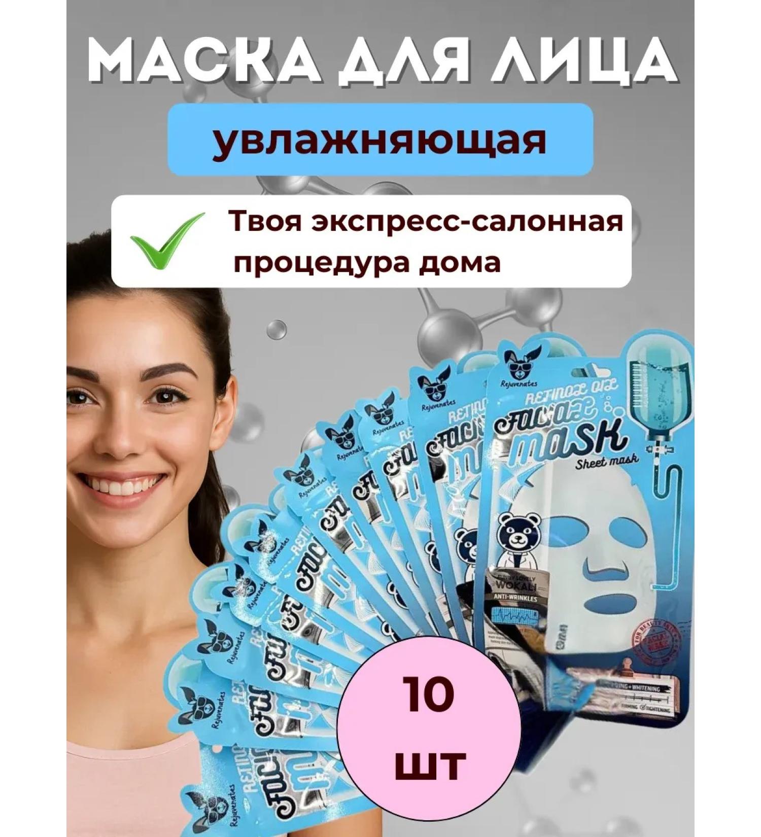 Ant 1 Facial mask tissue moisturizing anti -aging set - Buy Online on GoSupps.com