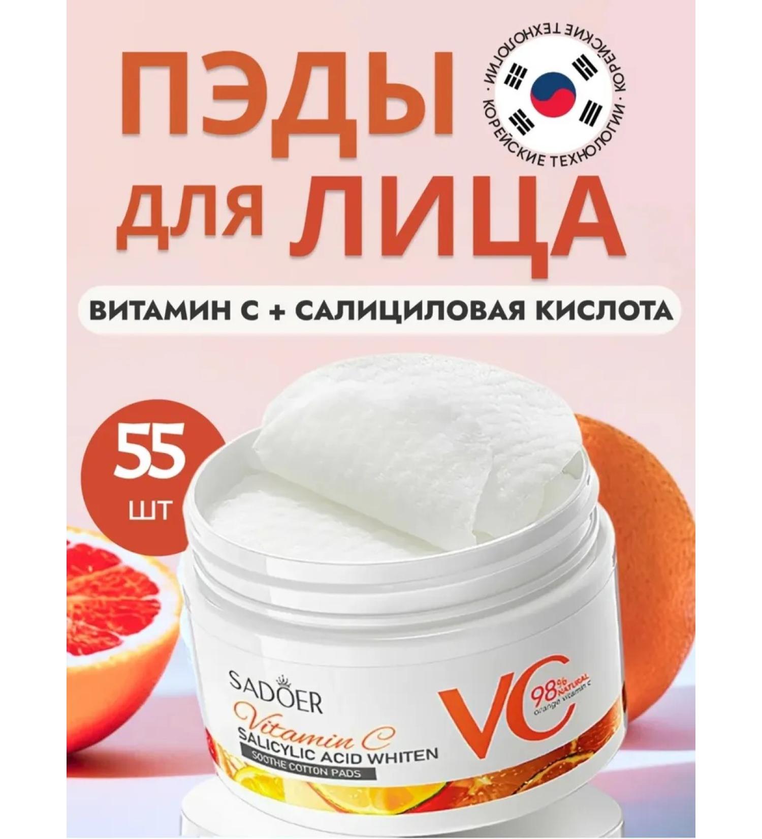sadoer Toning piling Pads with salicylic acid - Buy Online on GoSupps.com
