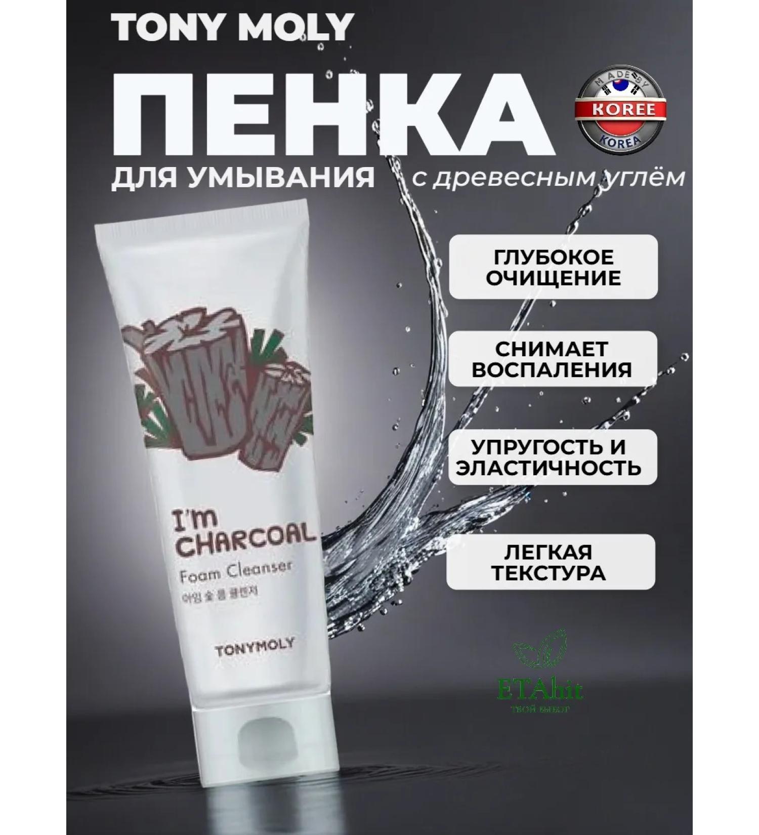 Tony Moly Foam for washing with wood angel 180ml