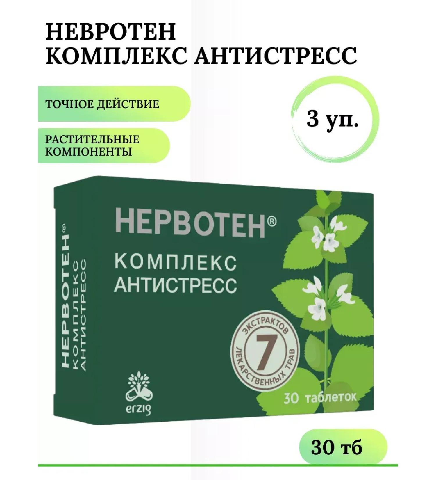 Erzig Nervous complex anti -stress tab p o 500 mg No. 30 3 unions