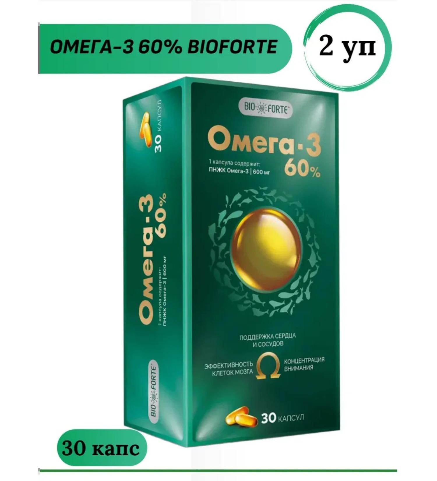 BIOFORTE Omega-3 60% Biofors 1300 mg 30 caps 2 un