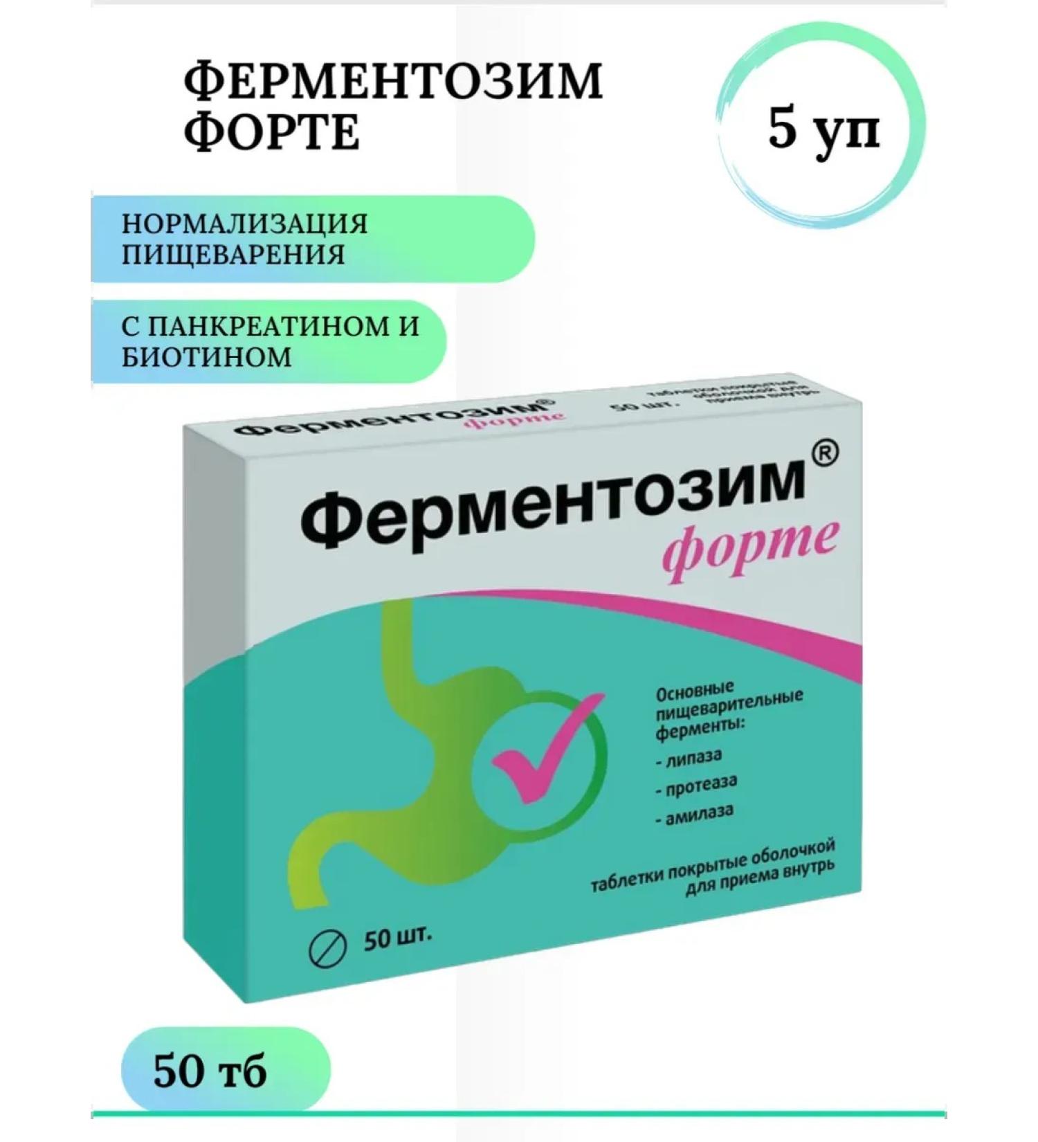 VITAMIR Dietary supplies to Forte Forters for Digestion 50 TB 5 SU