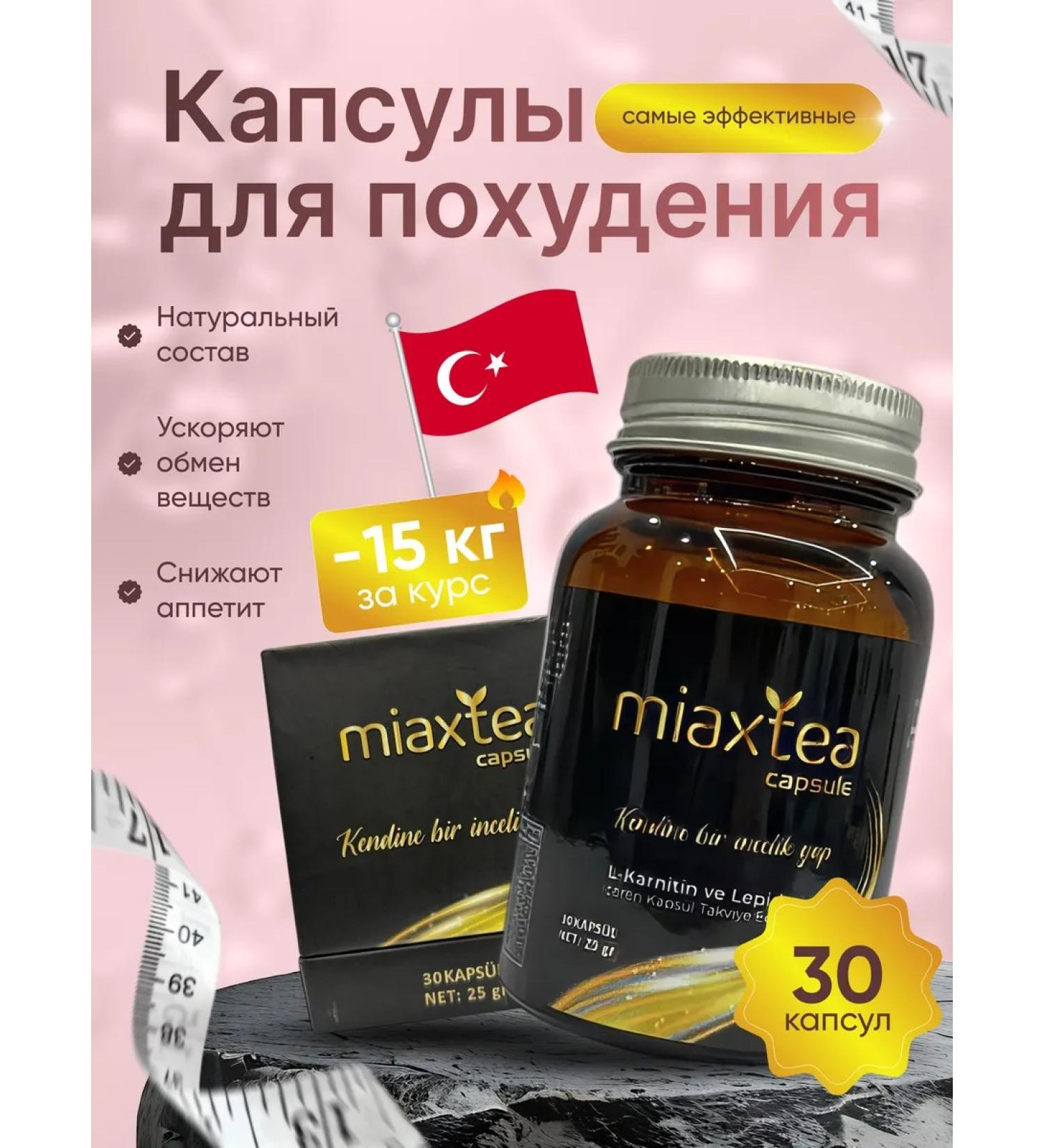 Miaxtea Capsule - weight loss capsules - Buy Online on GoSupps.com