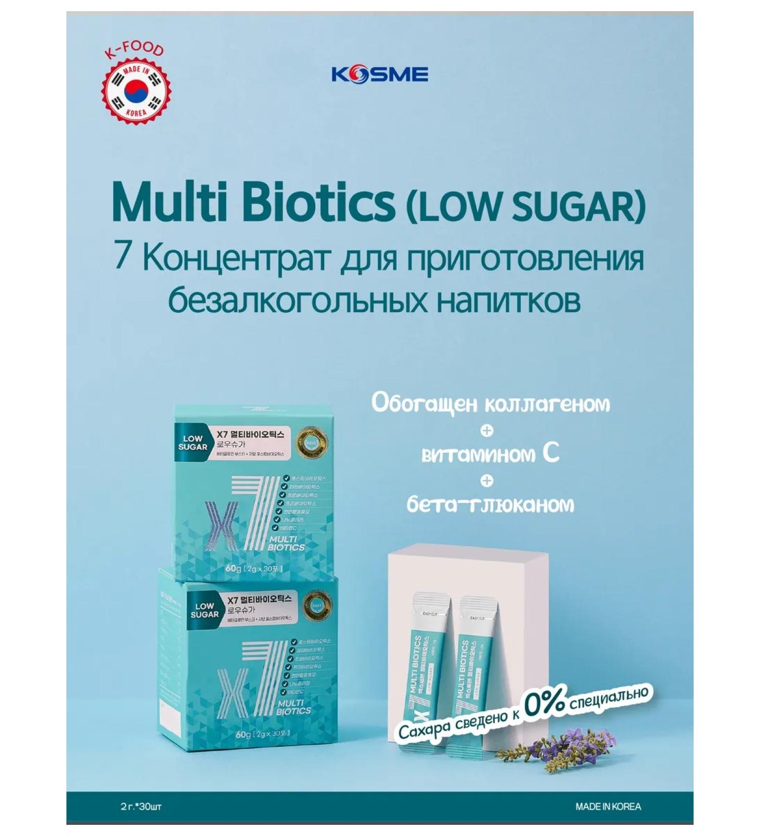 X7 concentrate for the preparation of soft drinks Mult ... - Buy Online on GoSupps.com