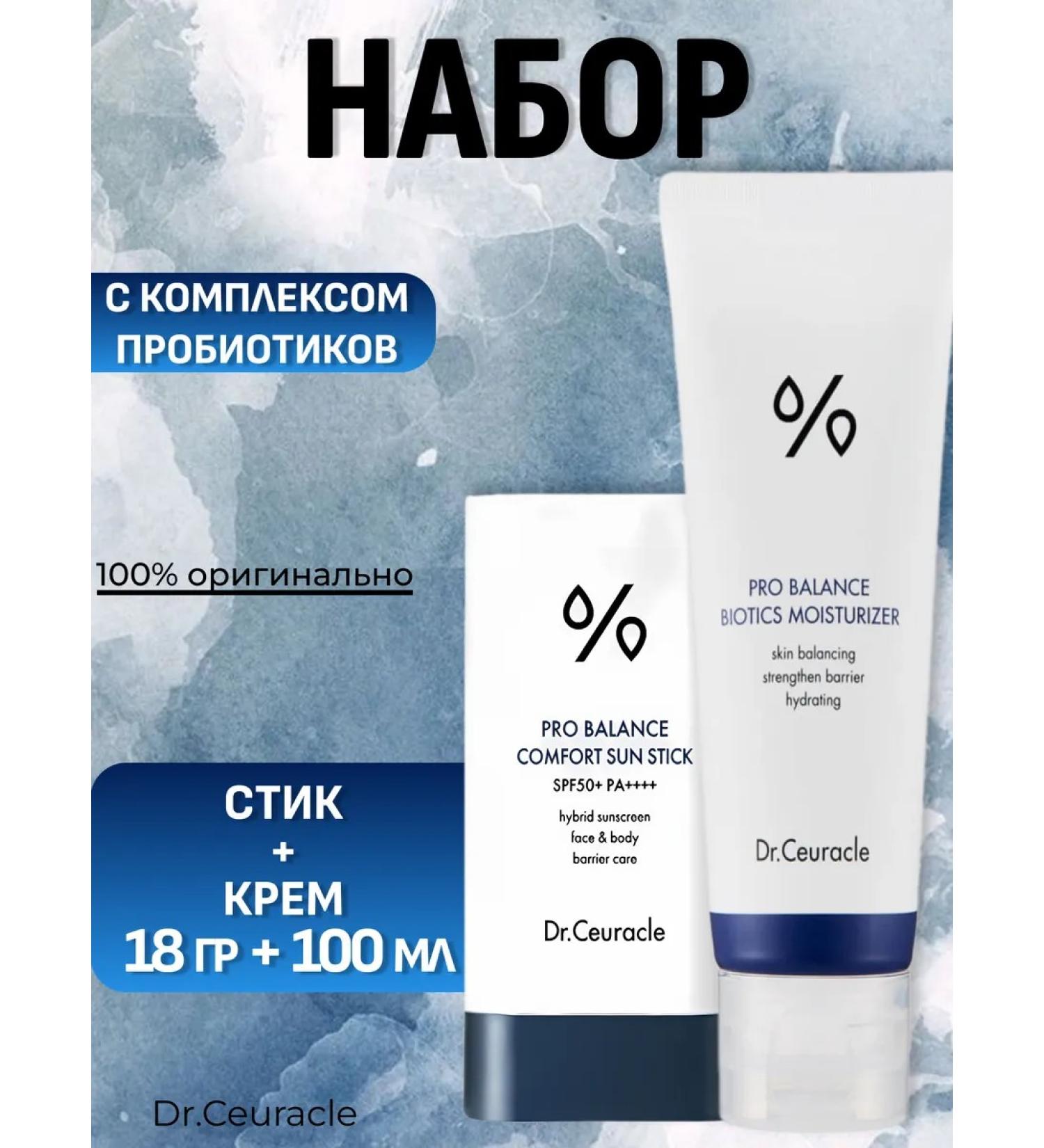 DR CEURACLE Facial set cream + stick - Buy Online on GoSupps.com