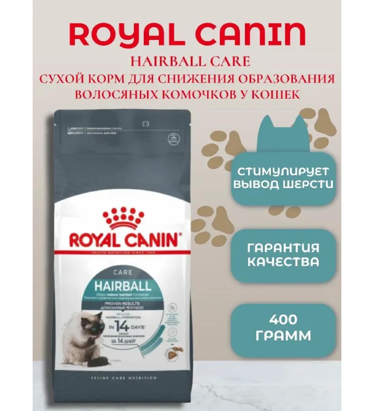 ROYAL CANIN Dry food for adult cats Hairball Care 400g