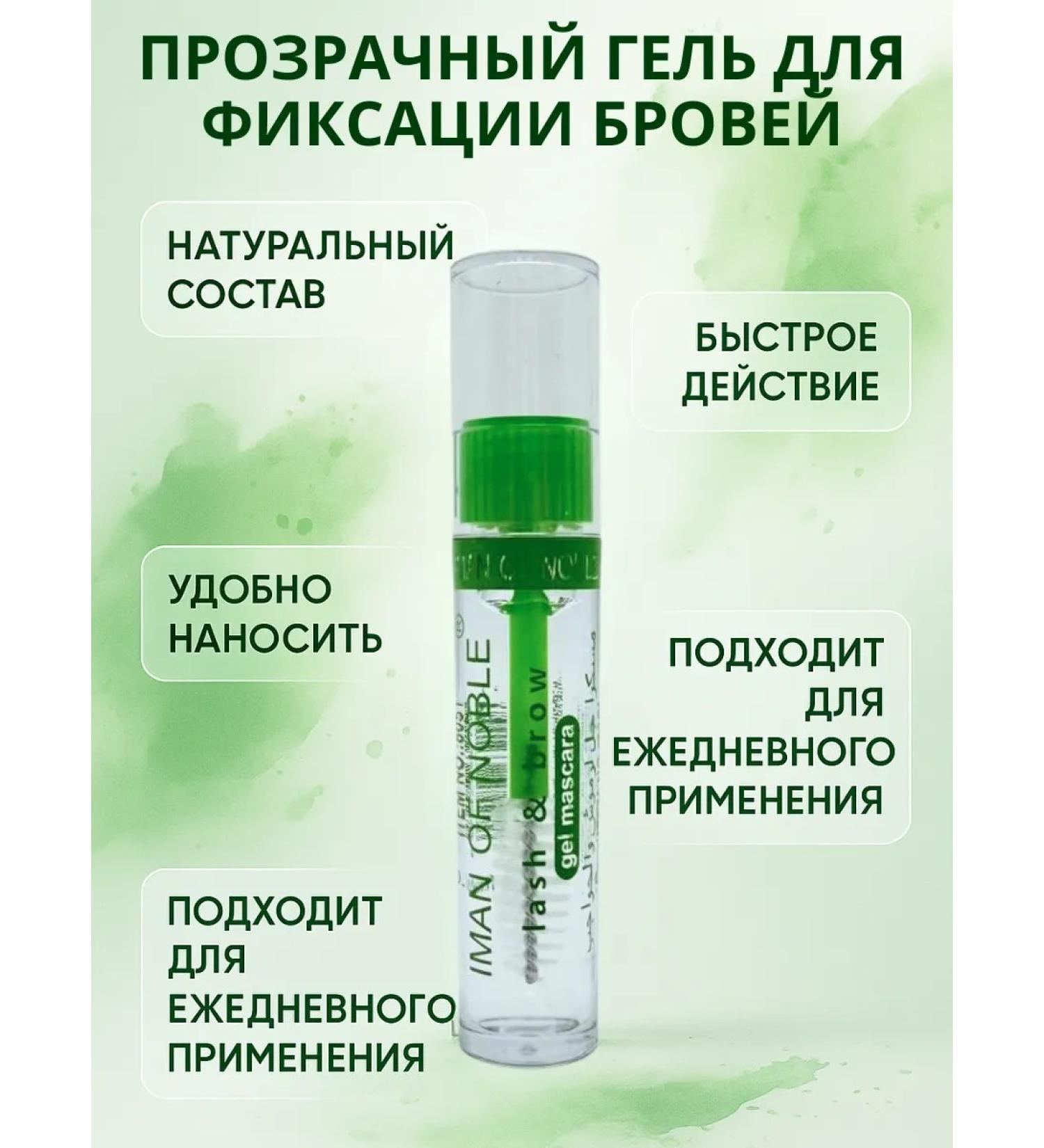 SYSY Transparent gel for fixing eyebrows - Buy Online on GoSupps.com