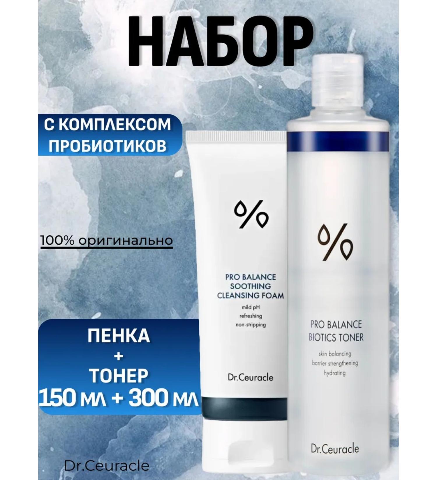 DR CEURACLE Facial set toner + foam - Buy Online on GoSupps.com