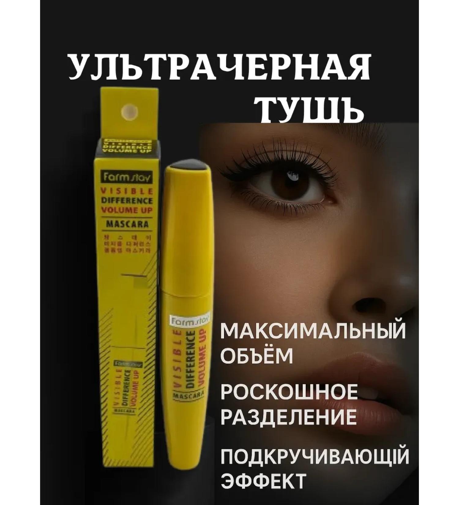 kami16 Maximum volume mascara - Buy Online on GoSupps.com