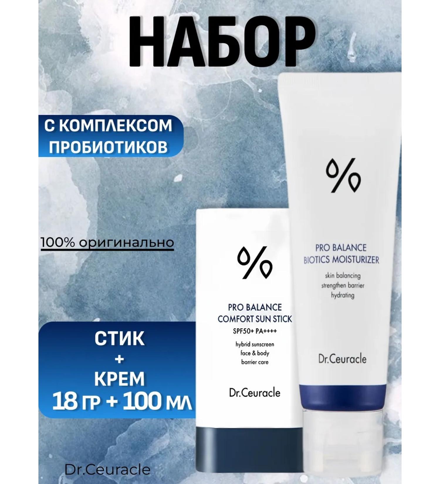 DR CEURACLE Facial set Stick + Cream - Buy Online on GoSupps.com