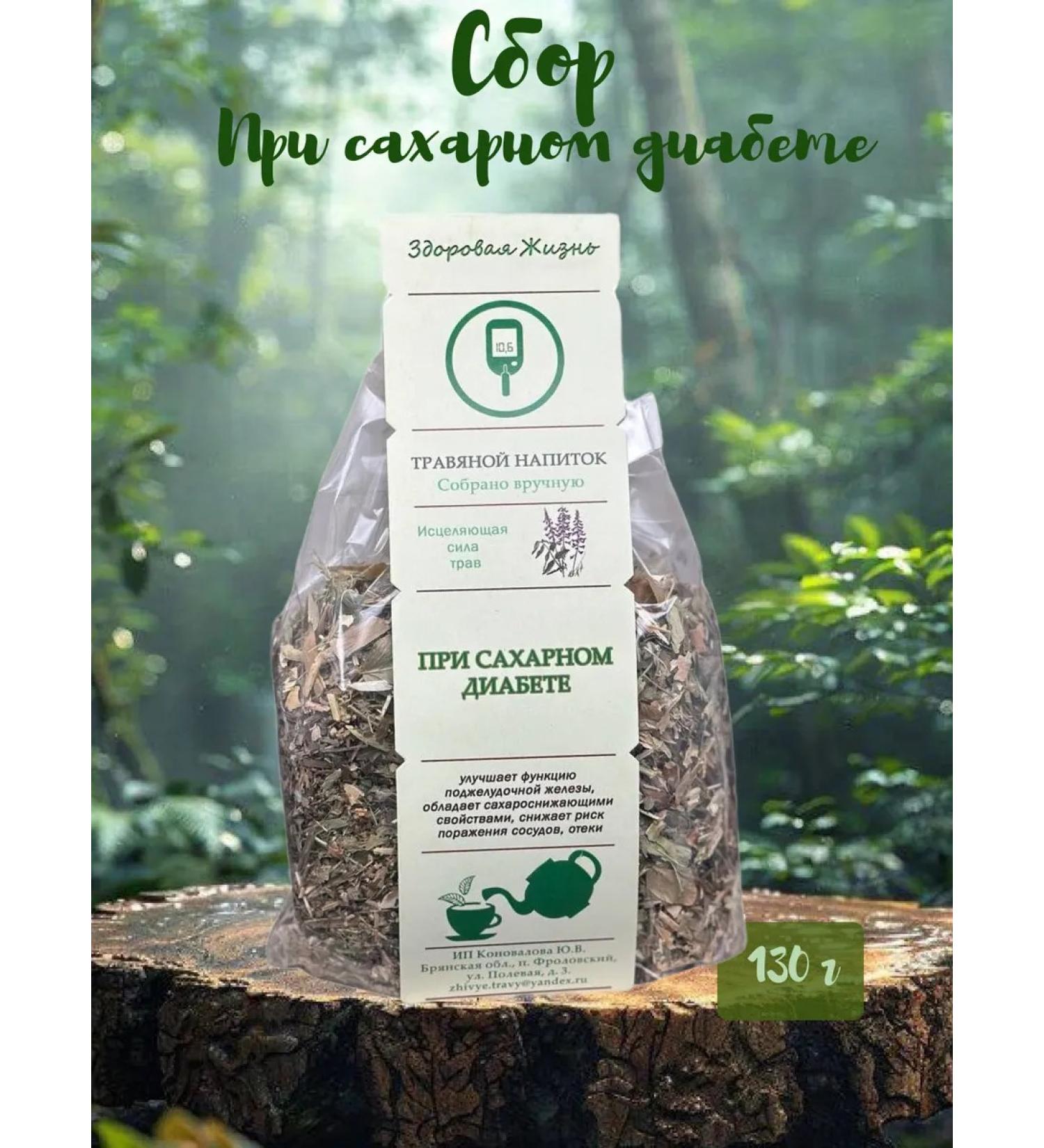 Ecovit Herbal drink in diabetes 130 g