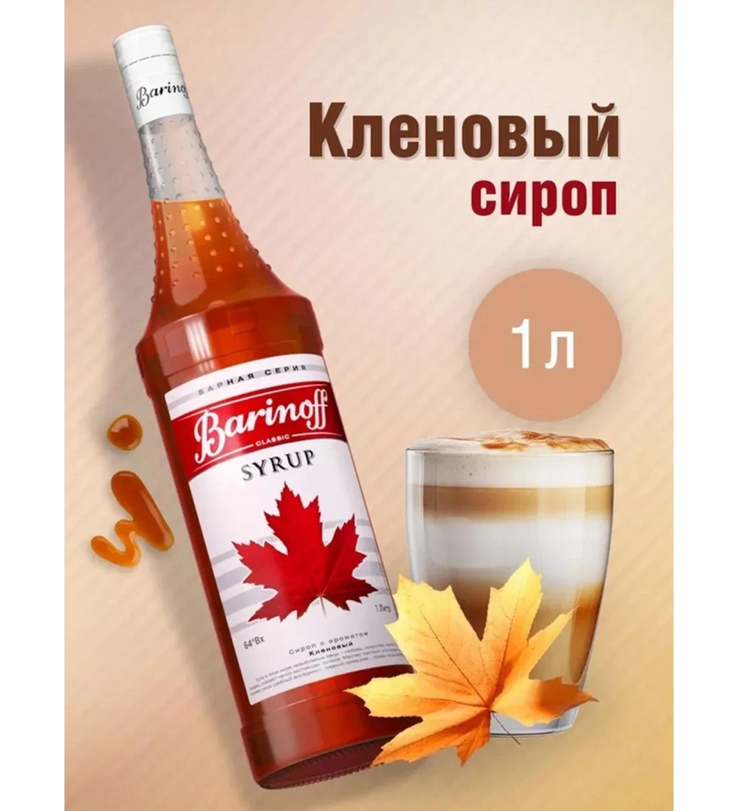 Barinoff Maple syrup 1 l for drinks and desserts