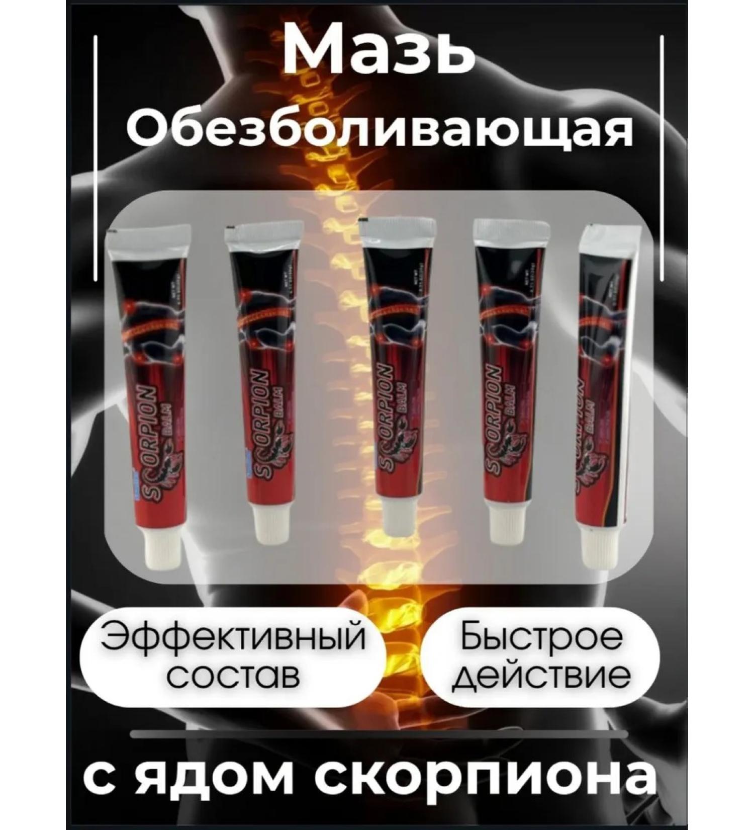 NT83 Body ointment from muscle pain set 5 pcs - Buy Online on GoSupps.com