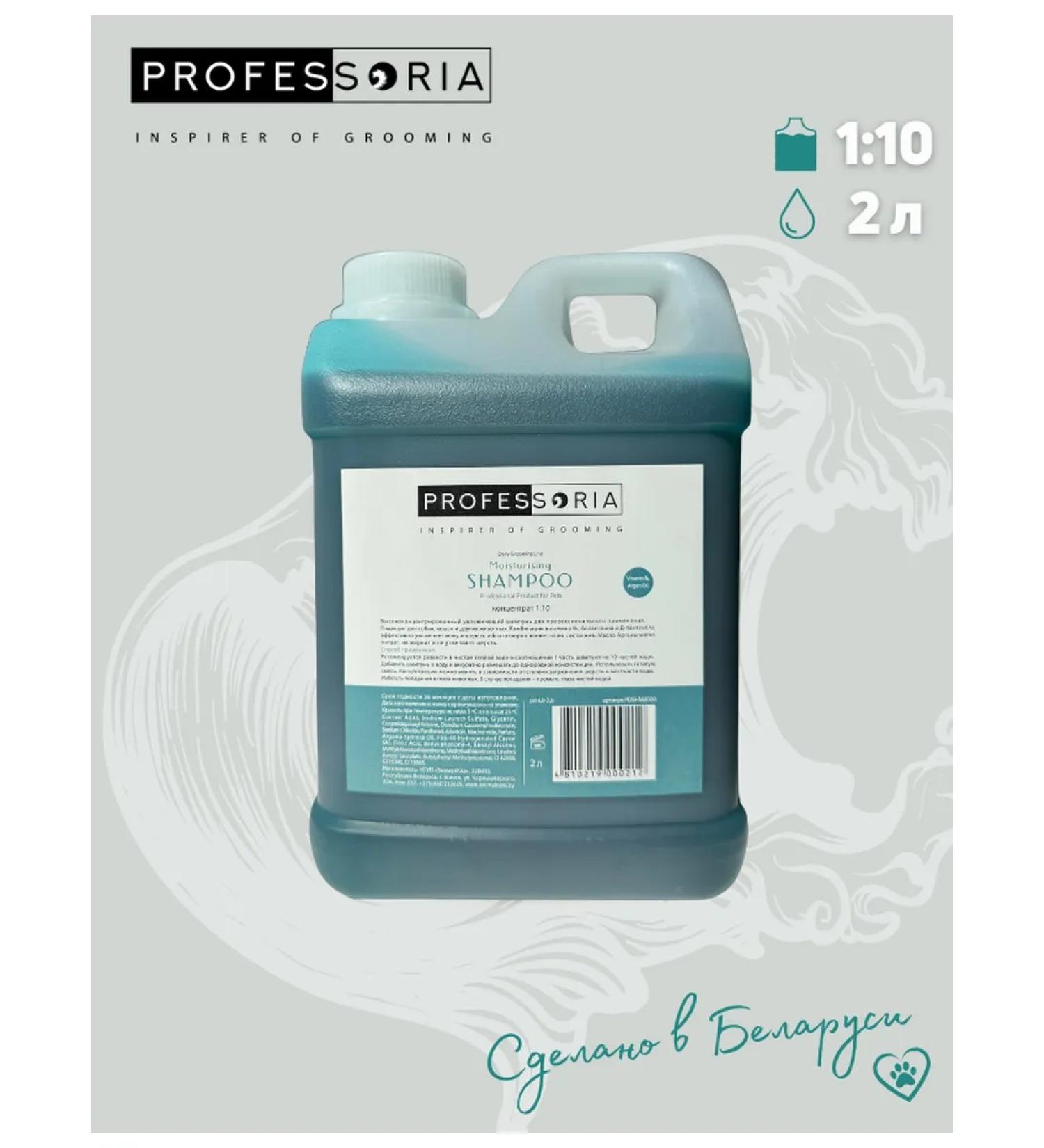 Professoria Moisturizing shampoo for dogs and cats
