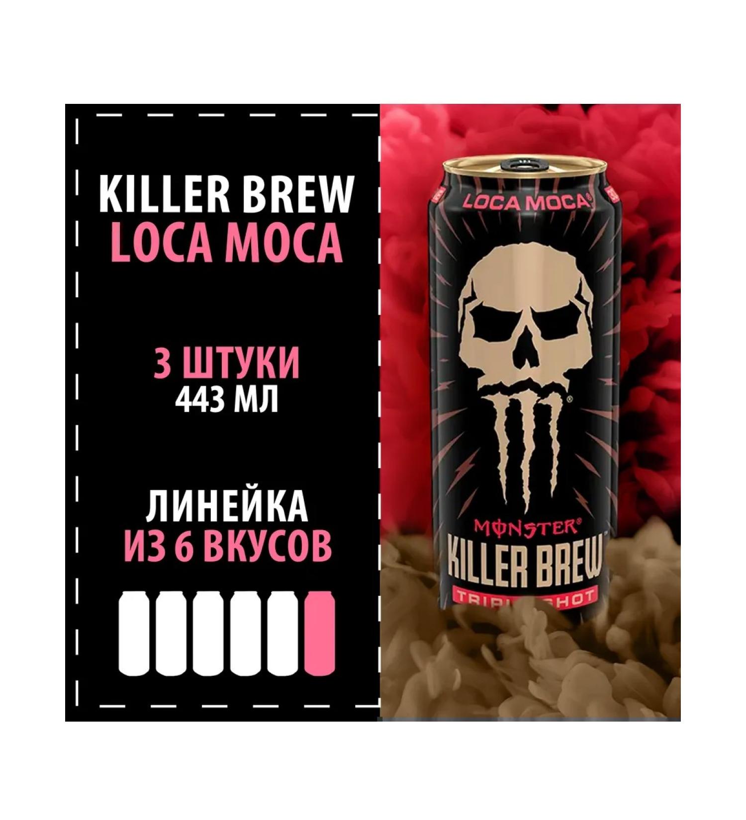 Monster Energy Energy "Java Killer Brew Loca Moca" 3x443 - Buy Online on GoSupps.com